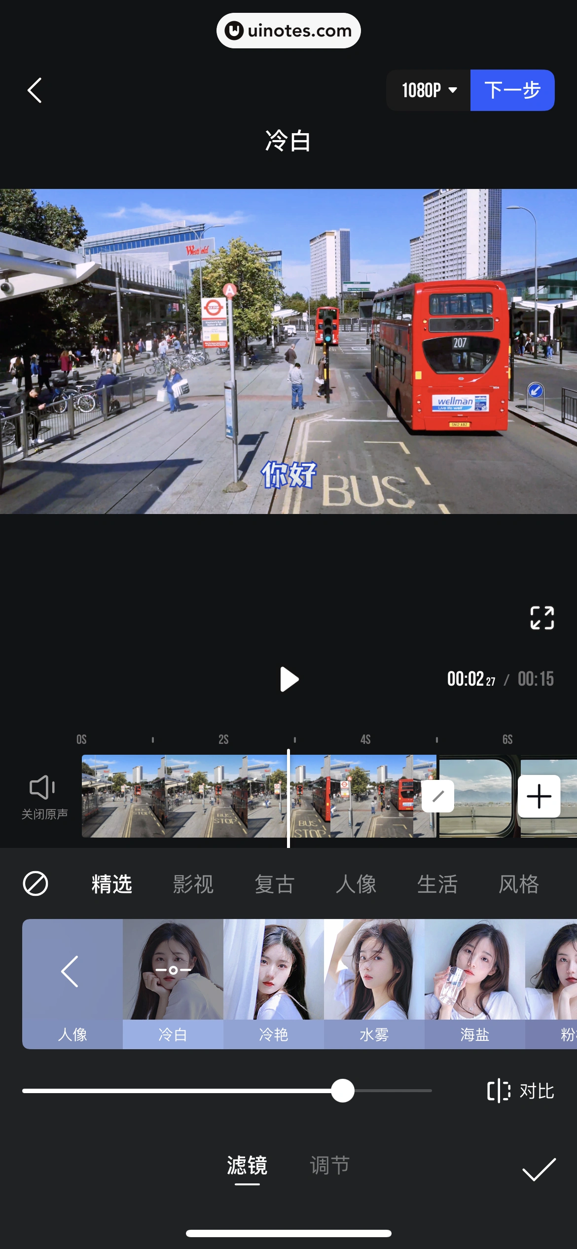 腾讯体育 App 截图 311 - UI Notes