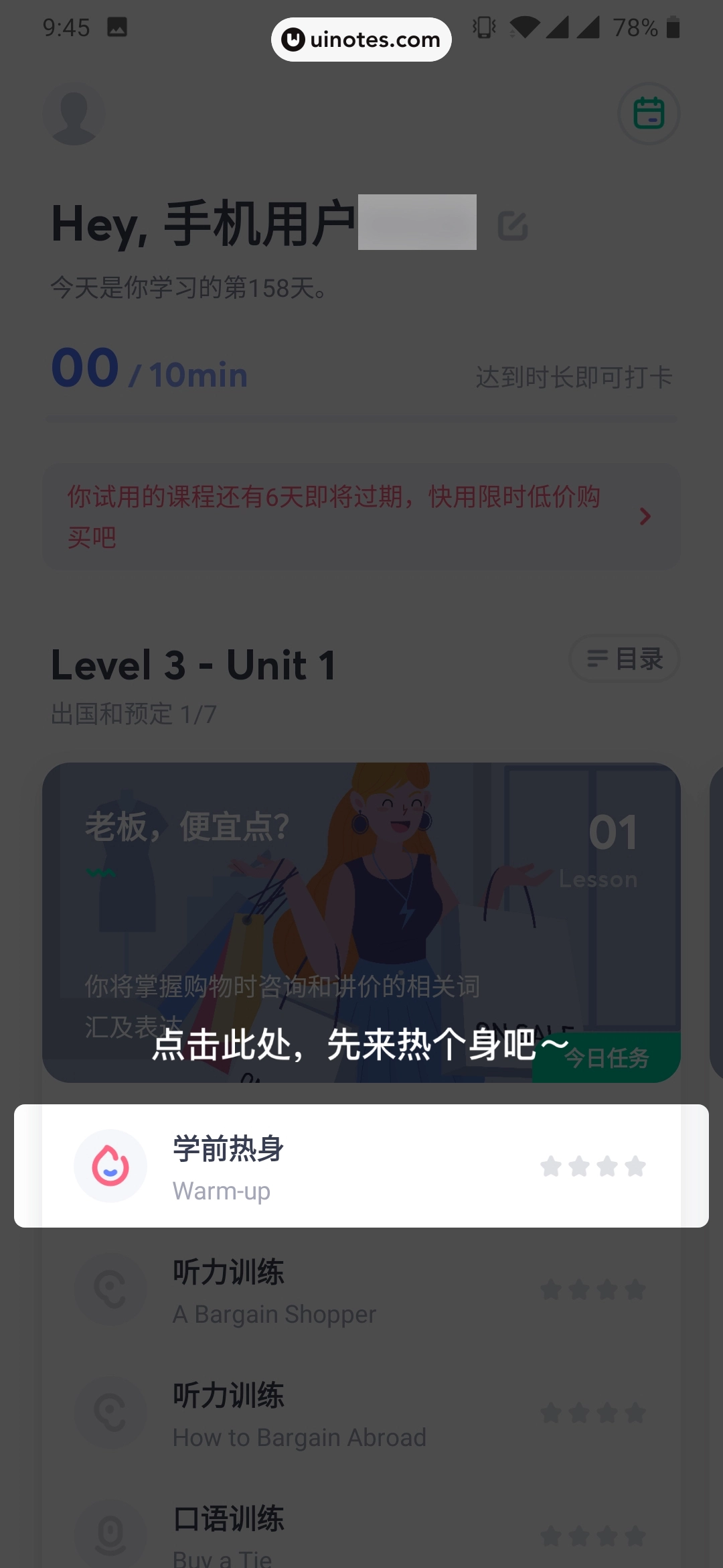 有道口语 App 截图 019 - UI Notes
