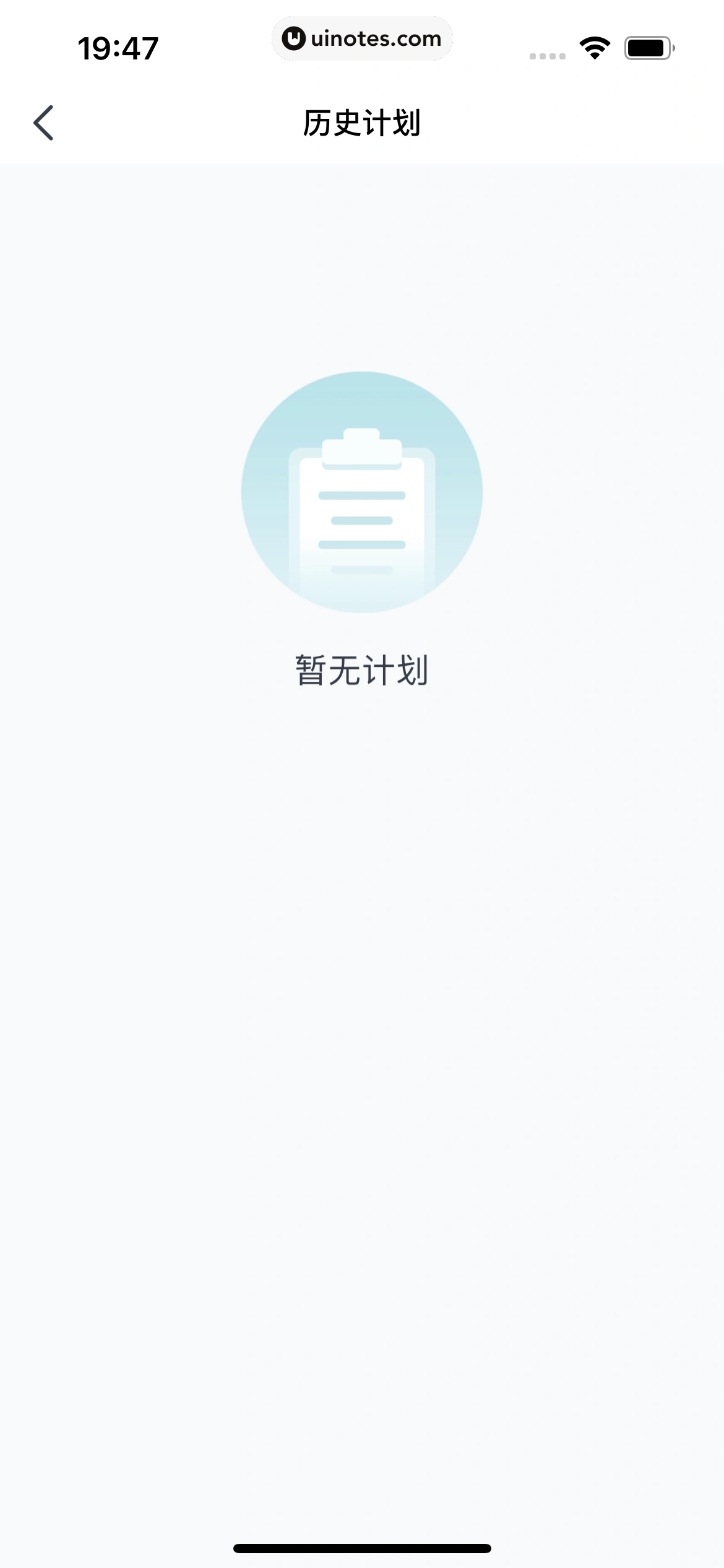 好轻 App 截图 388 - UI Notes