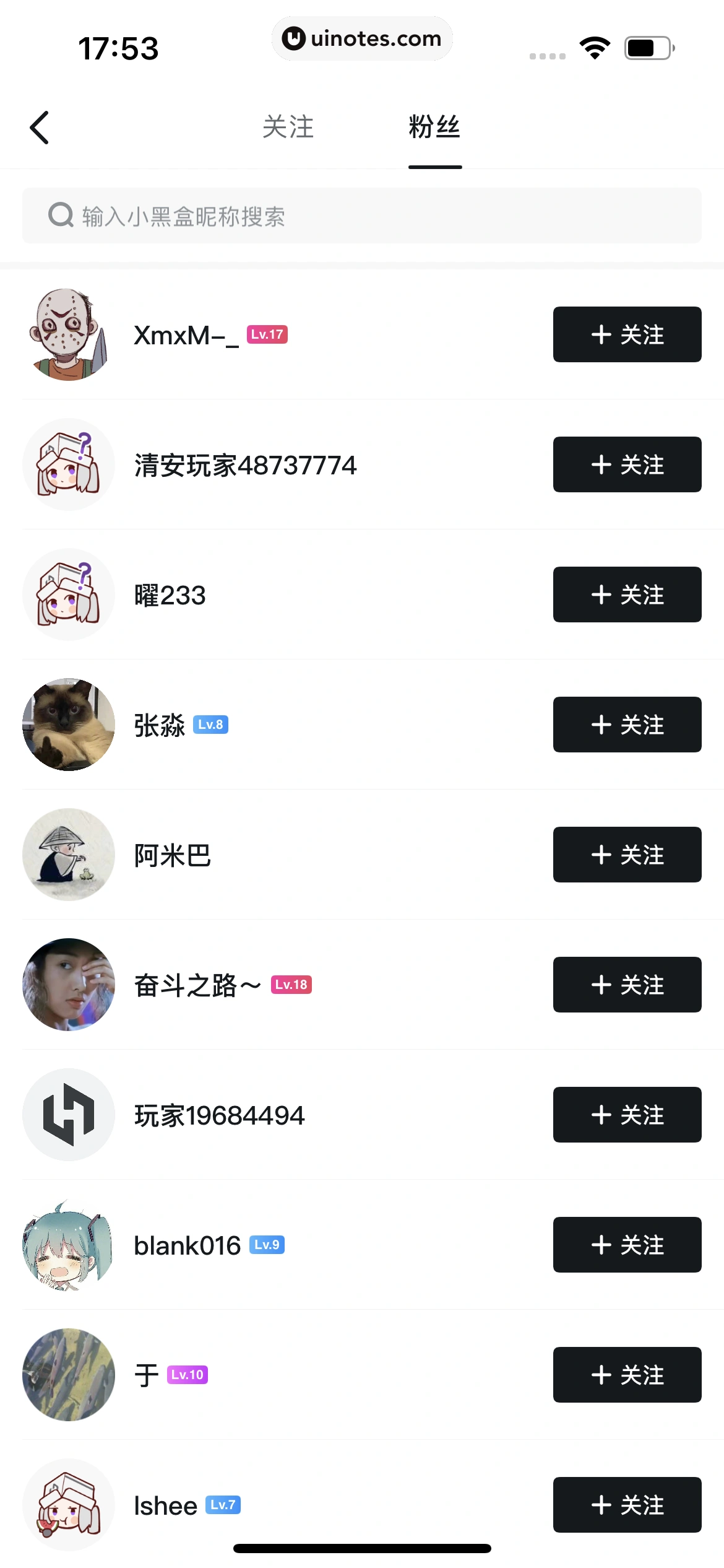 小黑盒 App 截图 285 - UI Notes
