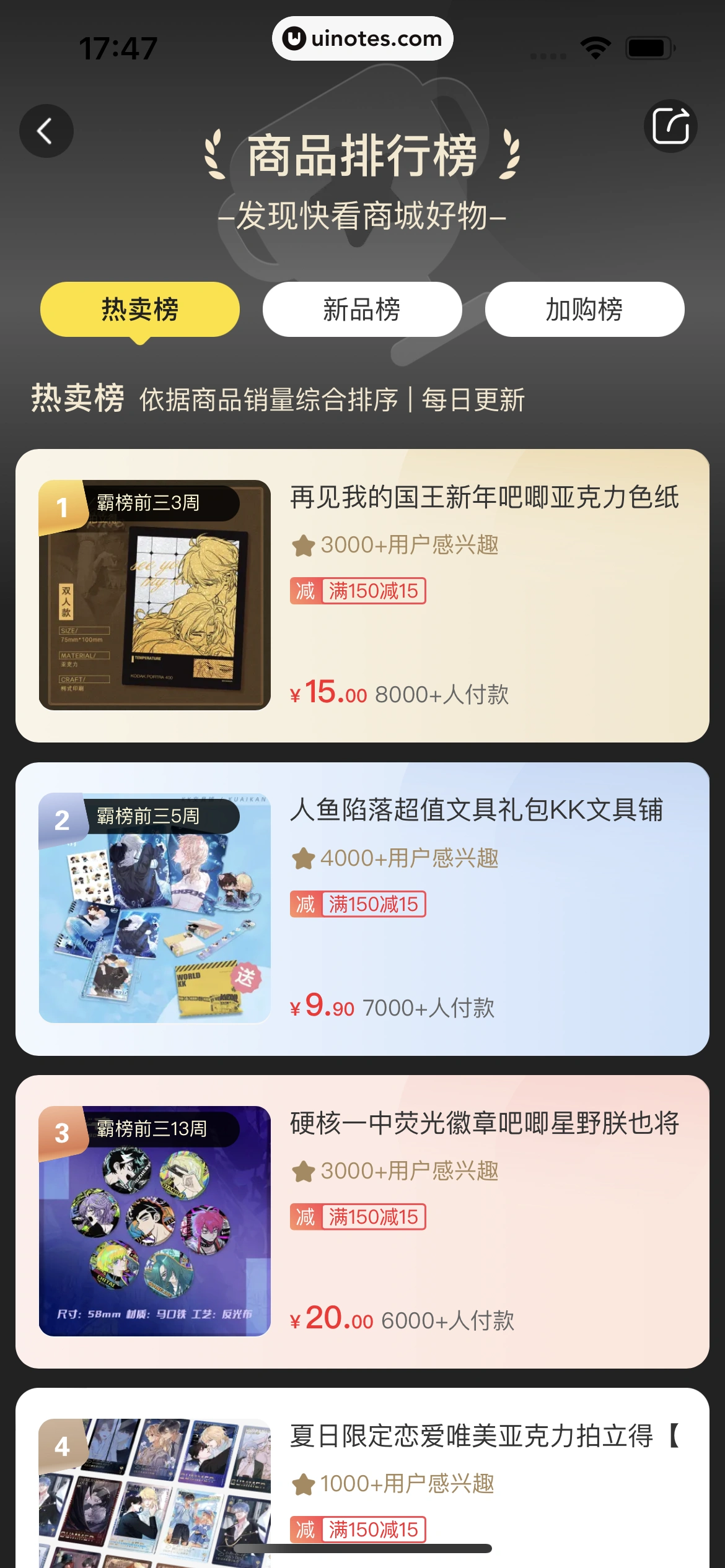 快看漫画 App 截图 337 - UI Notes