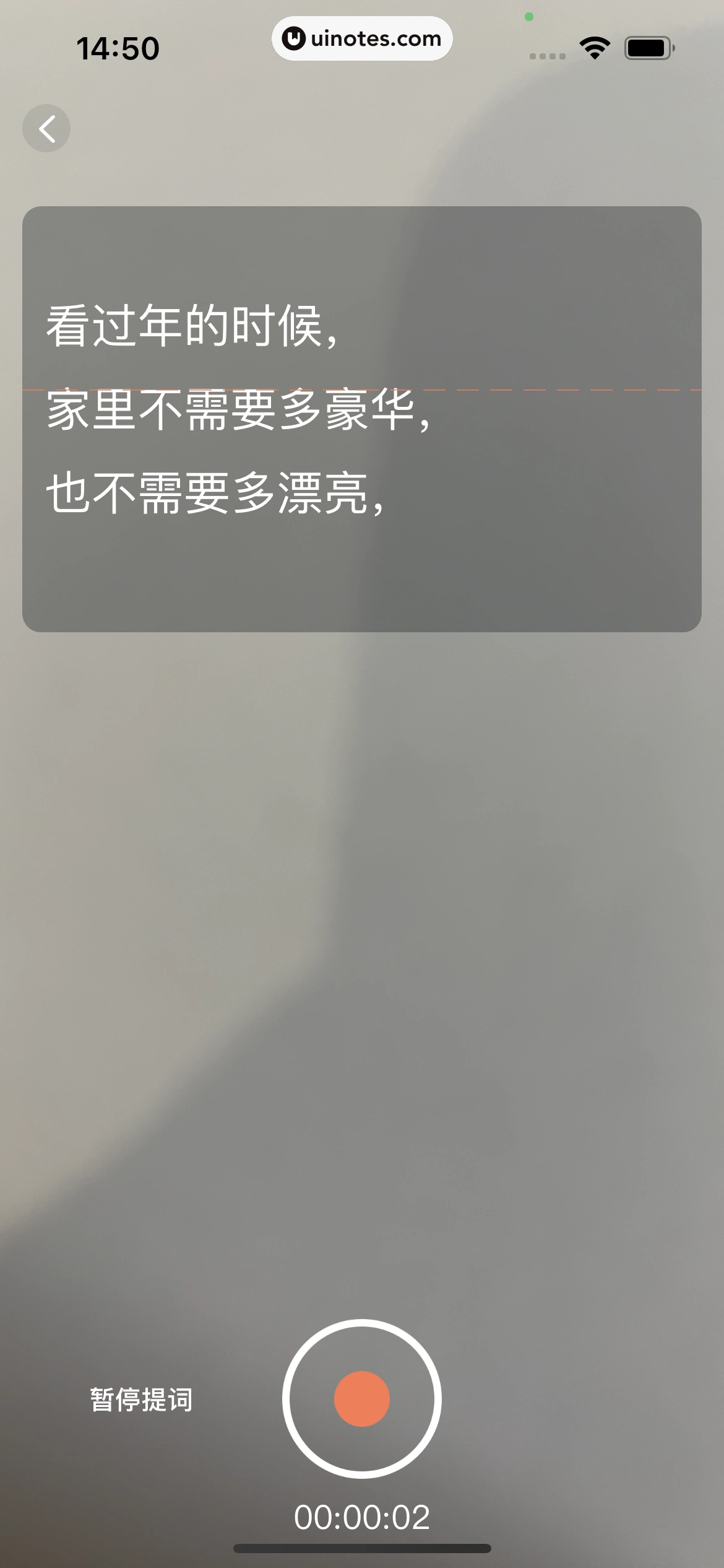蝉妈妈 App 截图 239 - UI Notes