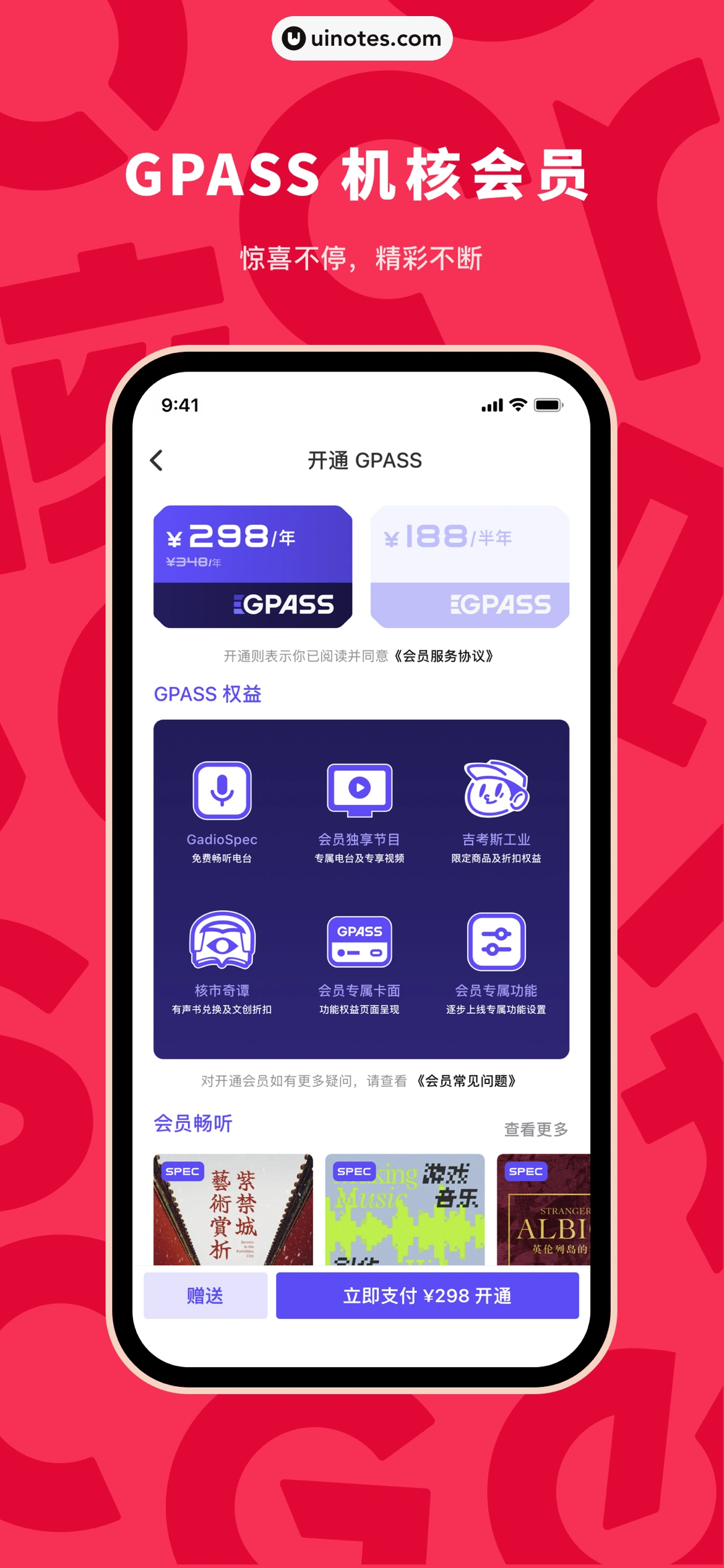 机核GCORES App 截图 006 - UI Notes