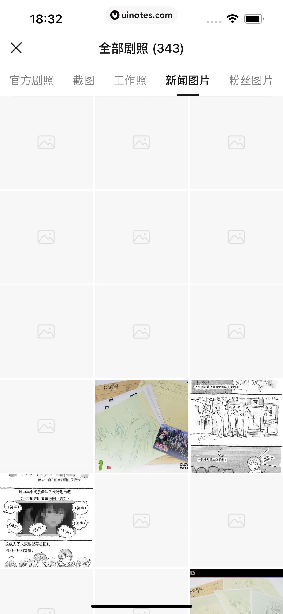 豆瓣 App 截图 186 - UI Notes