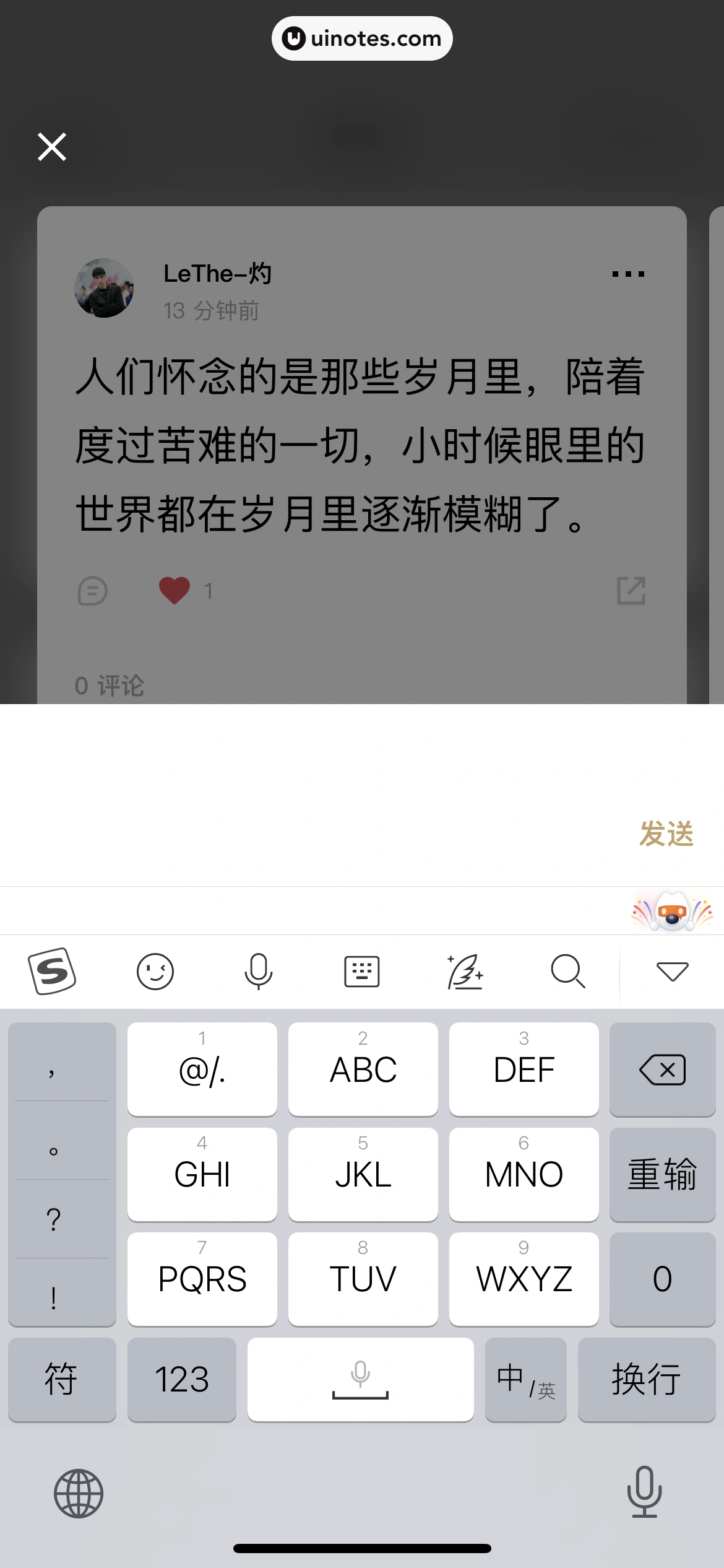 岛读 App 截图 023 - UI Notes