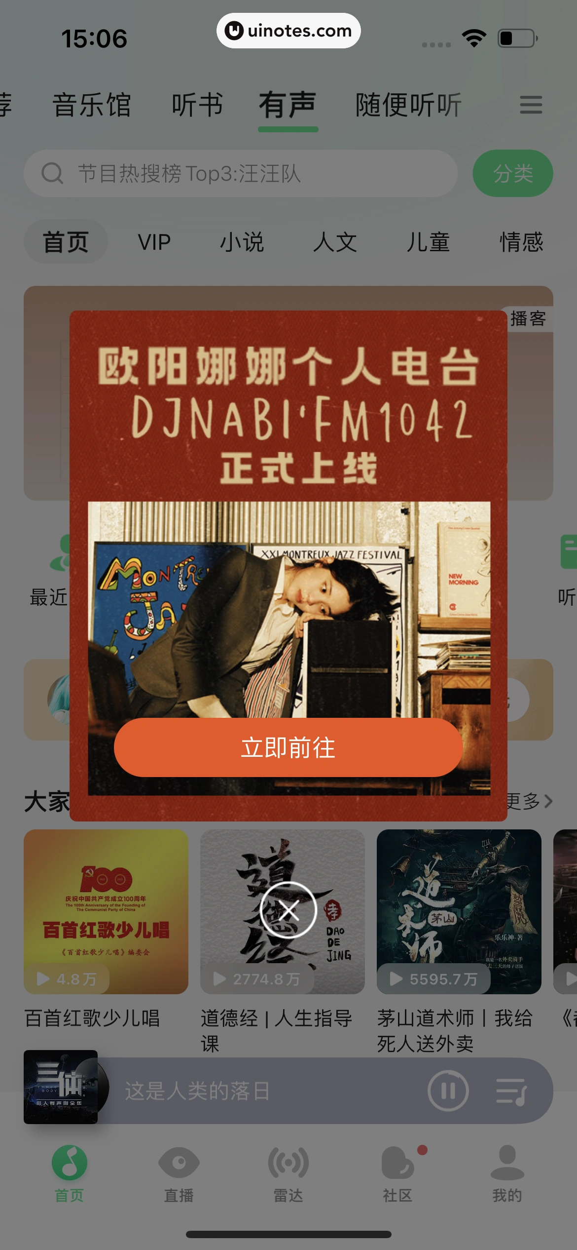 QQ音乐 App 截图 314 - UI Notes