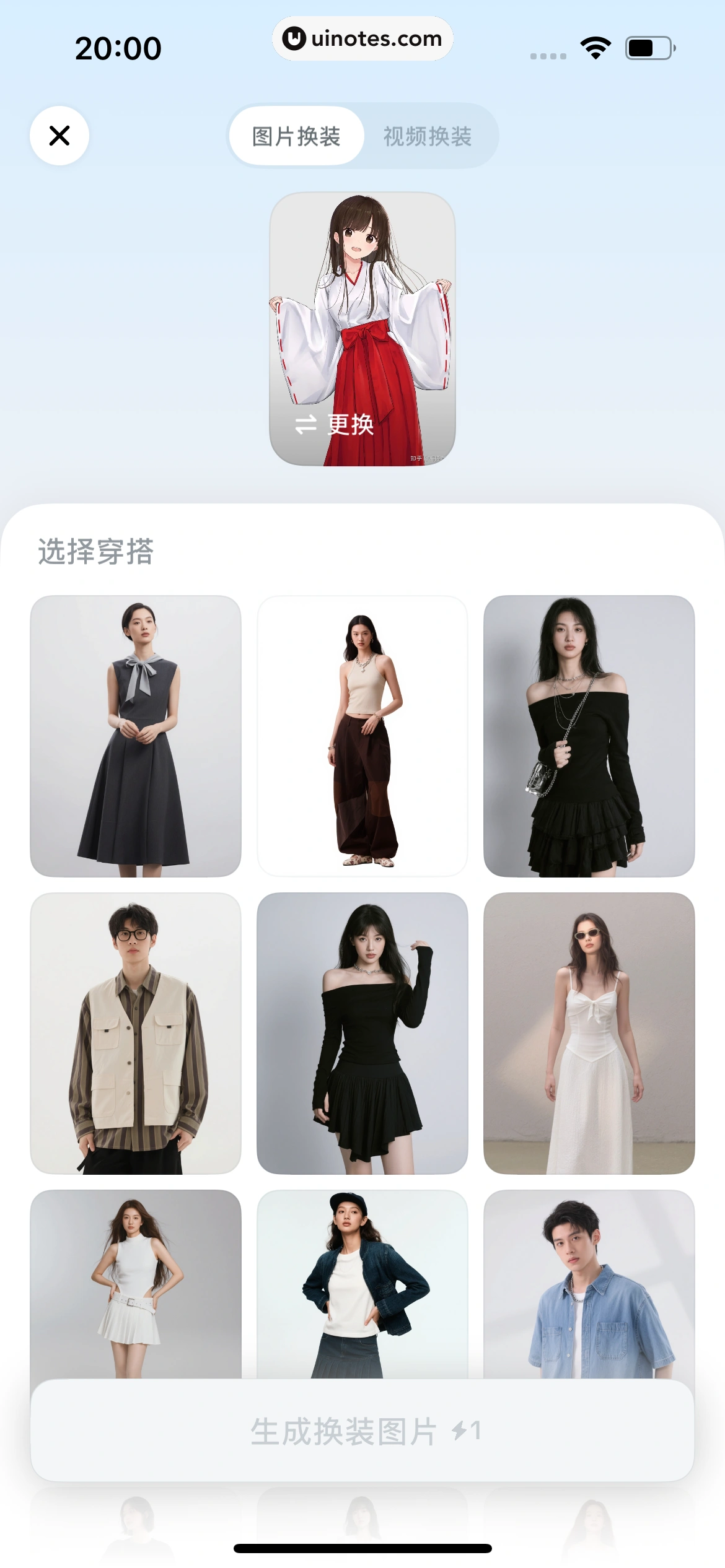 星绘 App 截图 136 - UI Notes