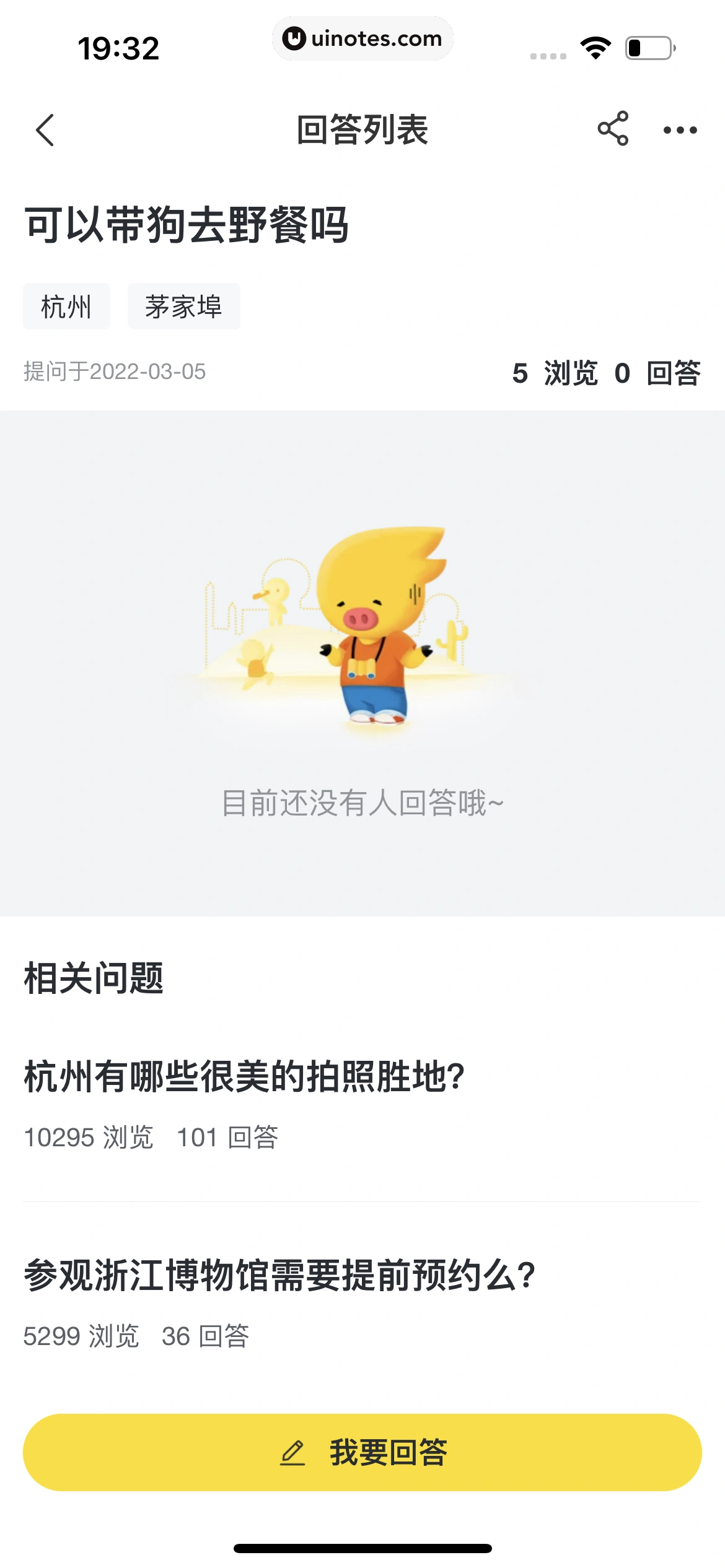 飞猪旅行 App 截图 125 - UI Notes