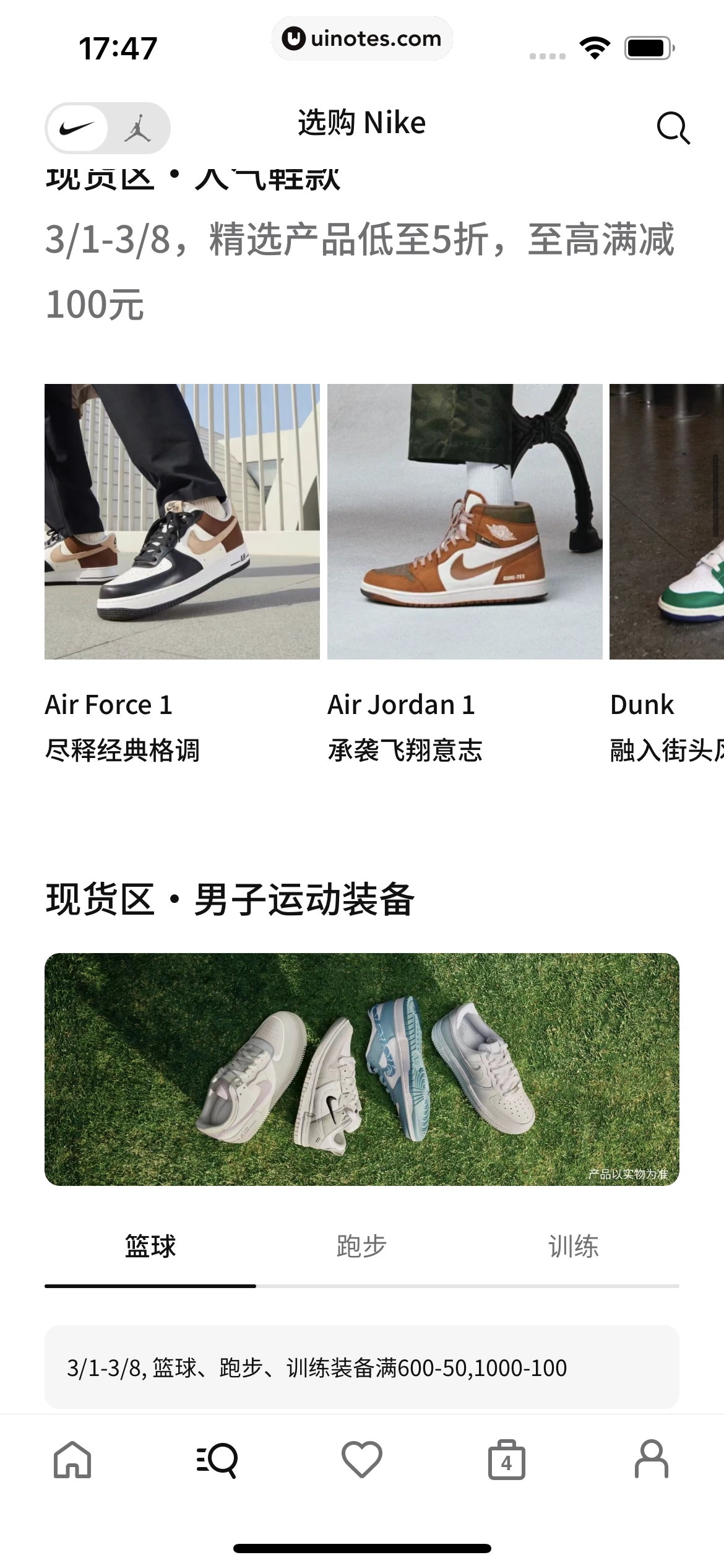 Nike耐克 App 截图 234 - UI Notes