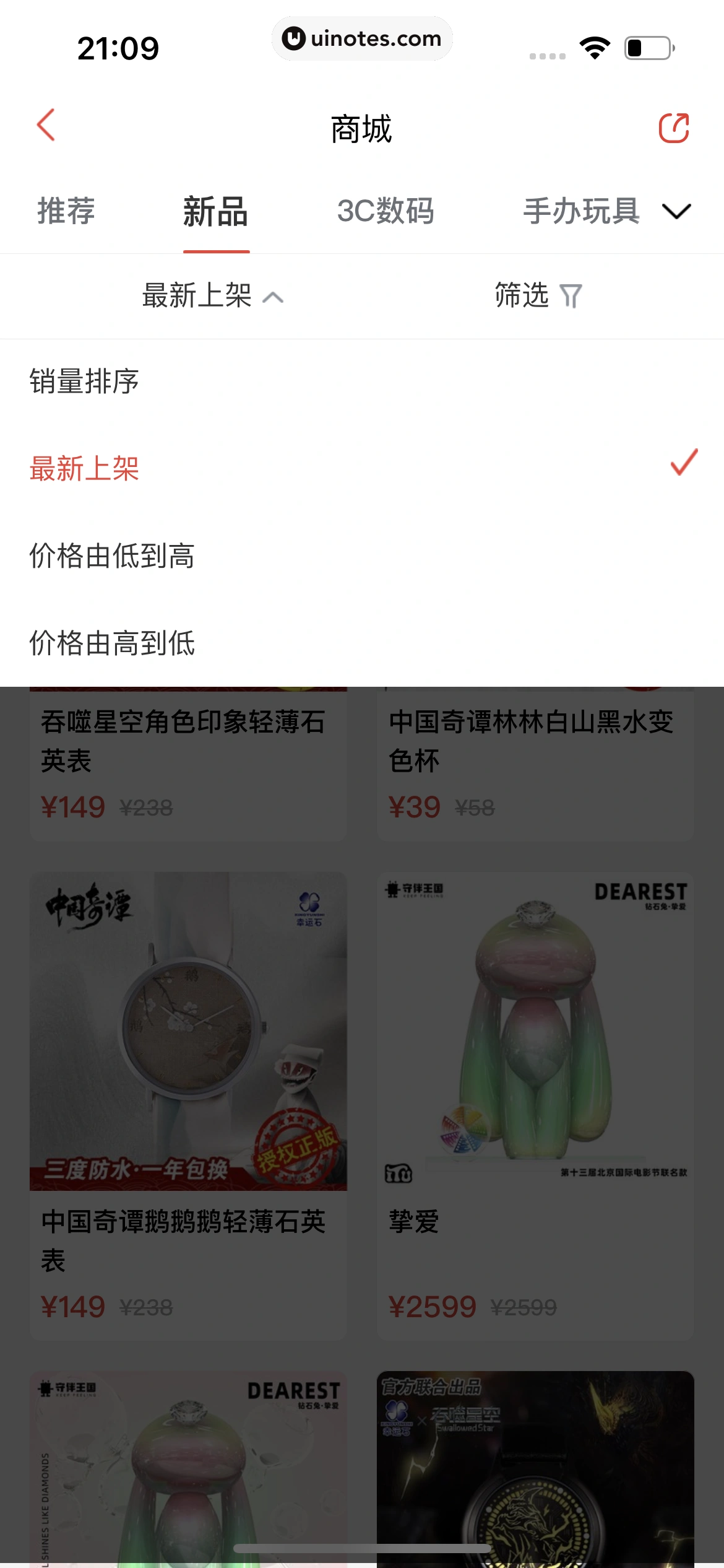 猫眼 App 截图 188 - UI Notes