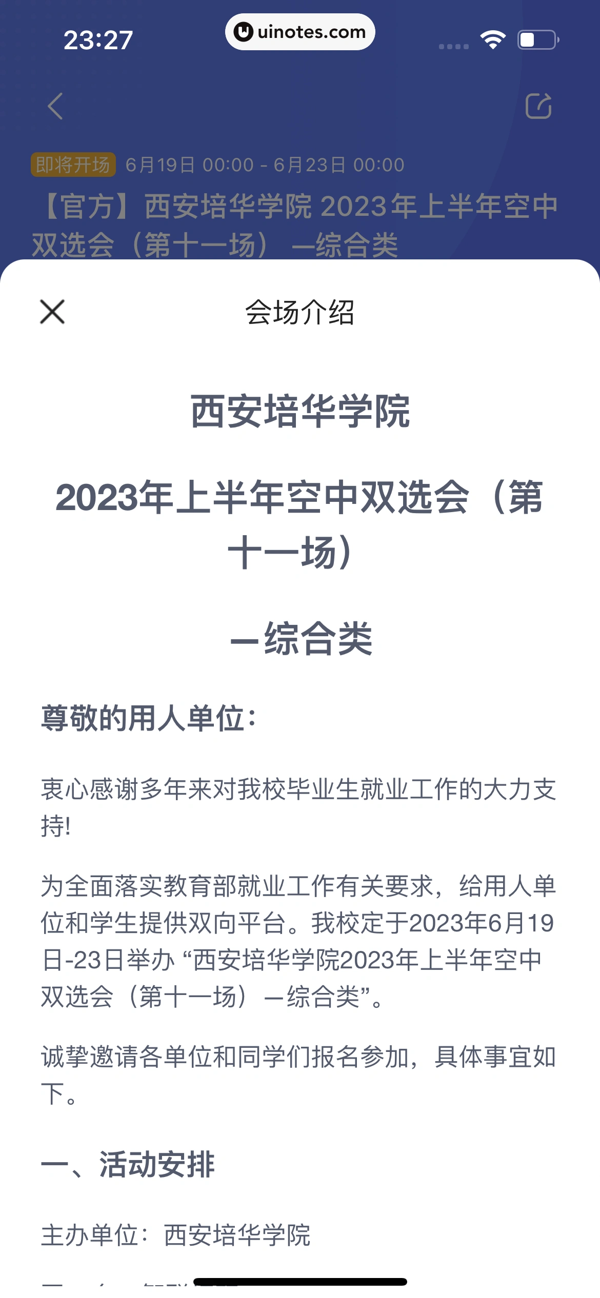 智联招聘 App 截图 640 - UI Notes