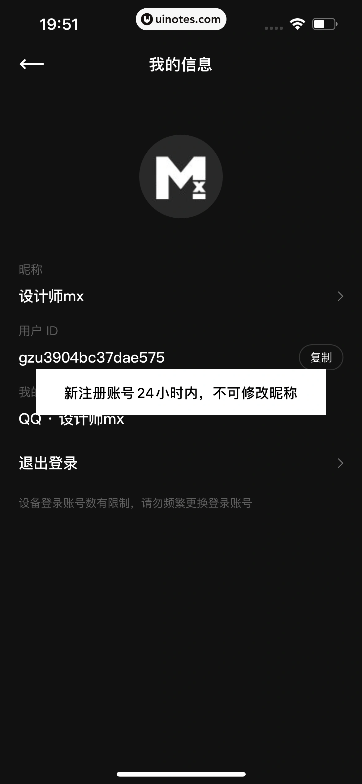 PODO漫画 App 截图 169 - UI Notes
