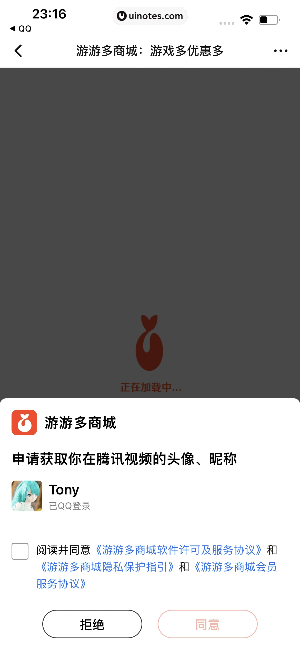 腾讯视频 App 截图 0099 - UI Notes