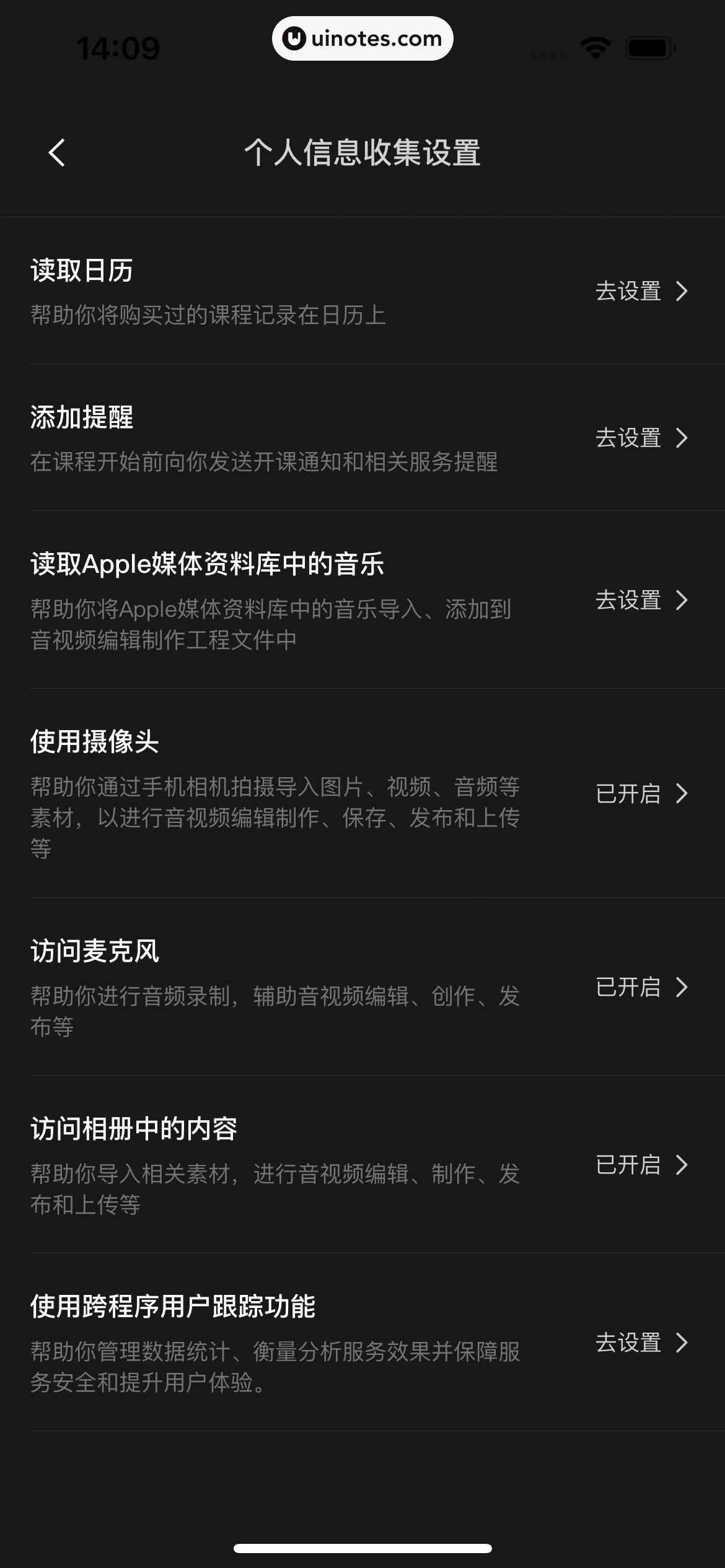 剪映 App 截图 200 - UI Notes