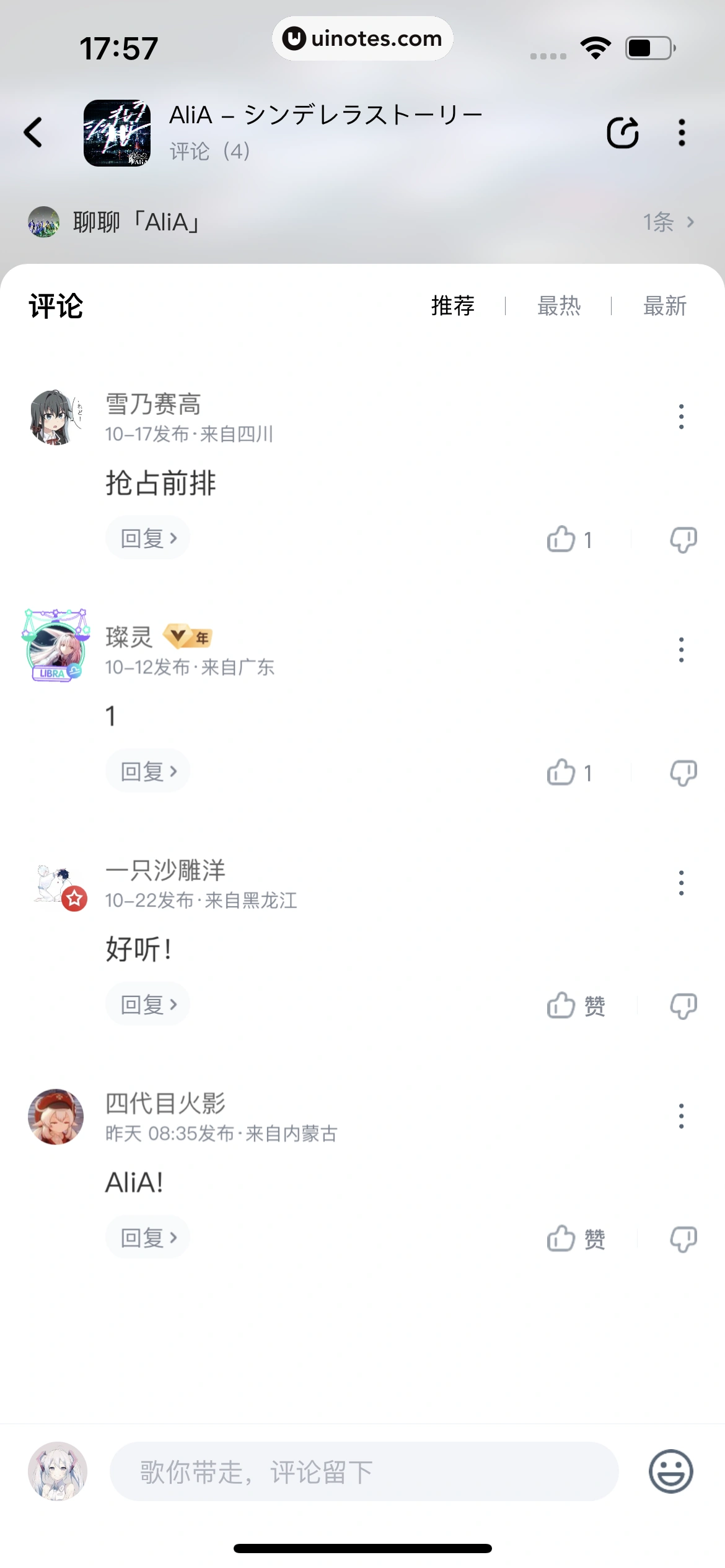 酷狗音乐 App 截图 155 - UI Notes
