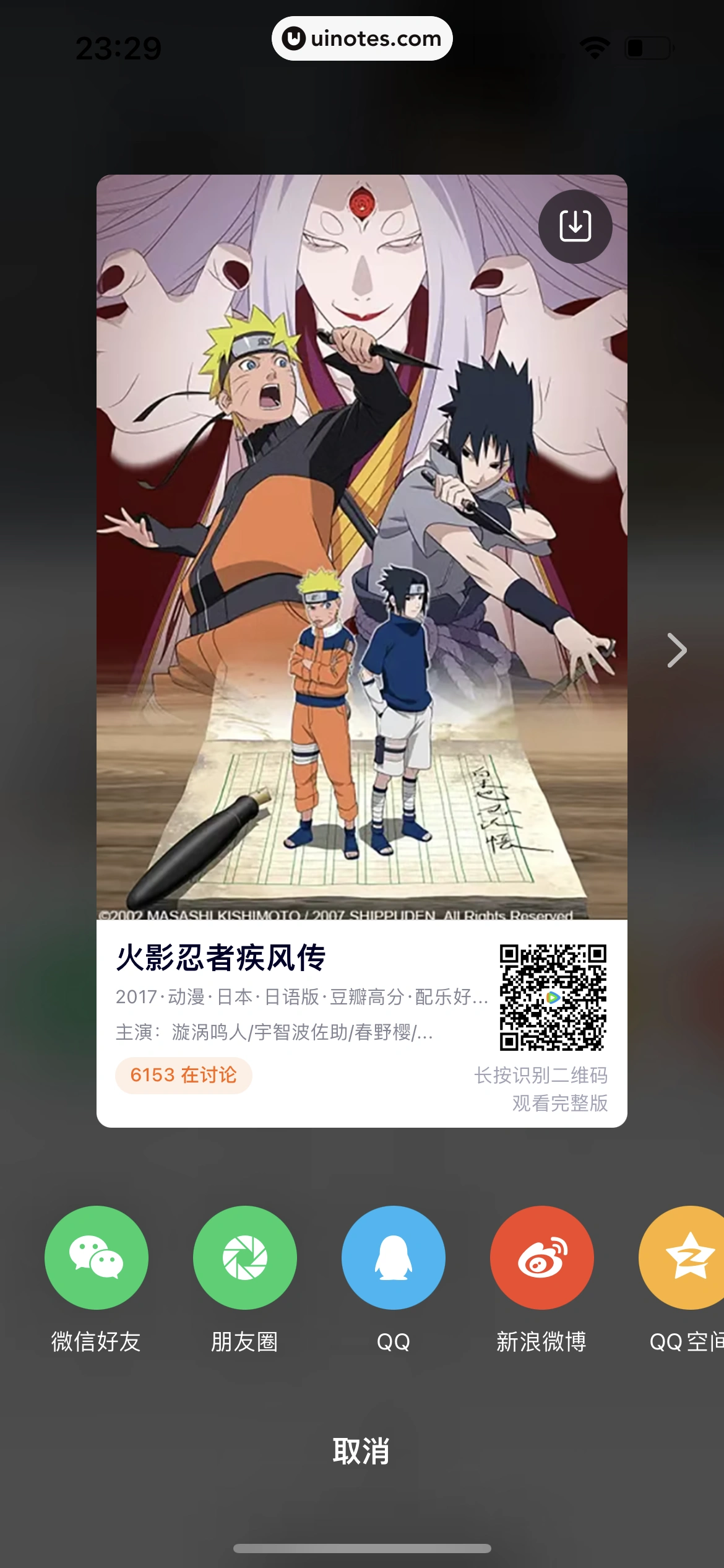 腾讯视频 App 截图 0212 - UI Notes