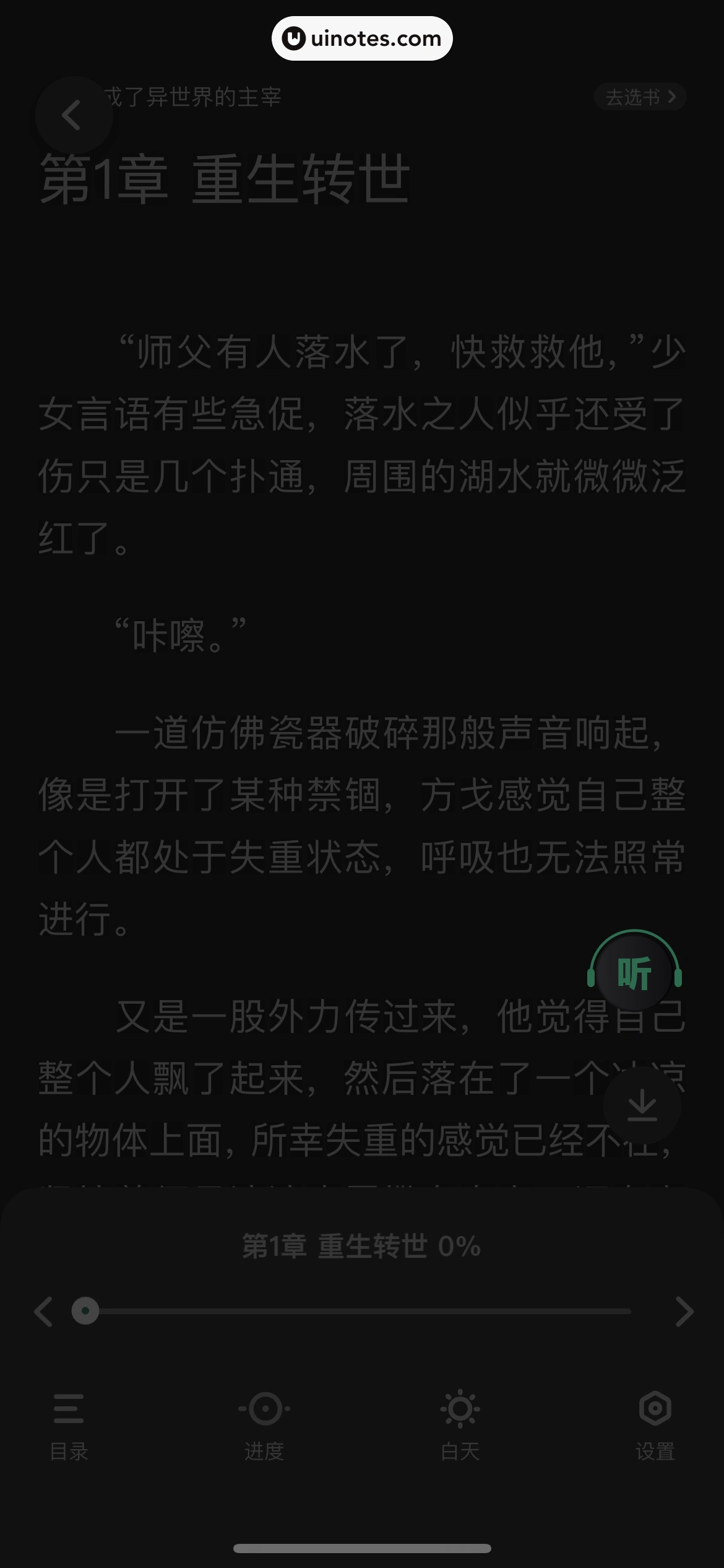 爱奇艺 App 截图 237 - UI Notes