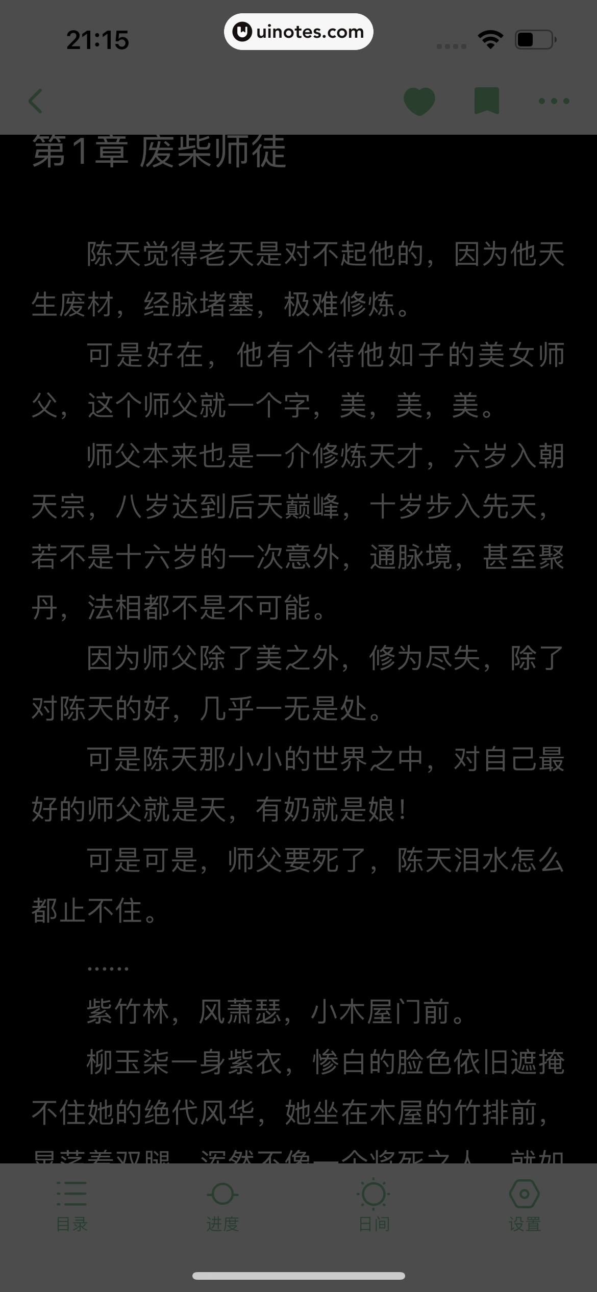 腾讯动漫 App 截图 201 - UI Notes