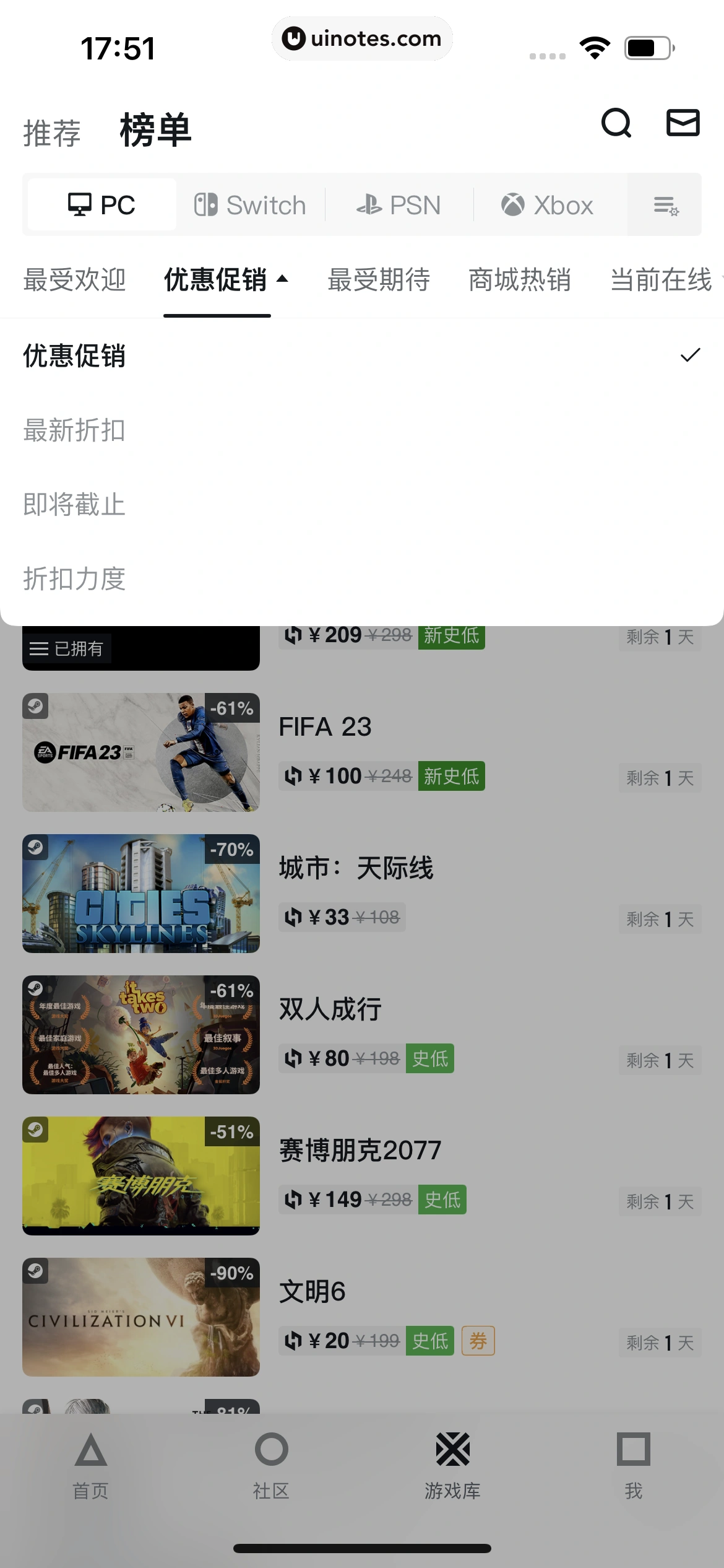 小黑盒 App 截图 273 - UI Notes