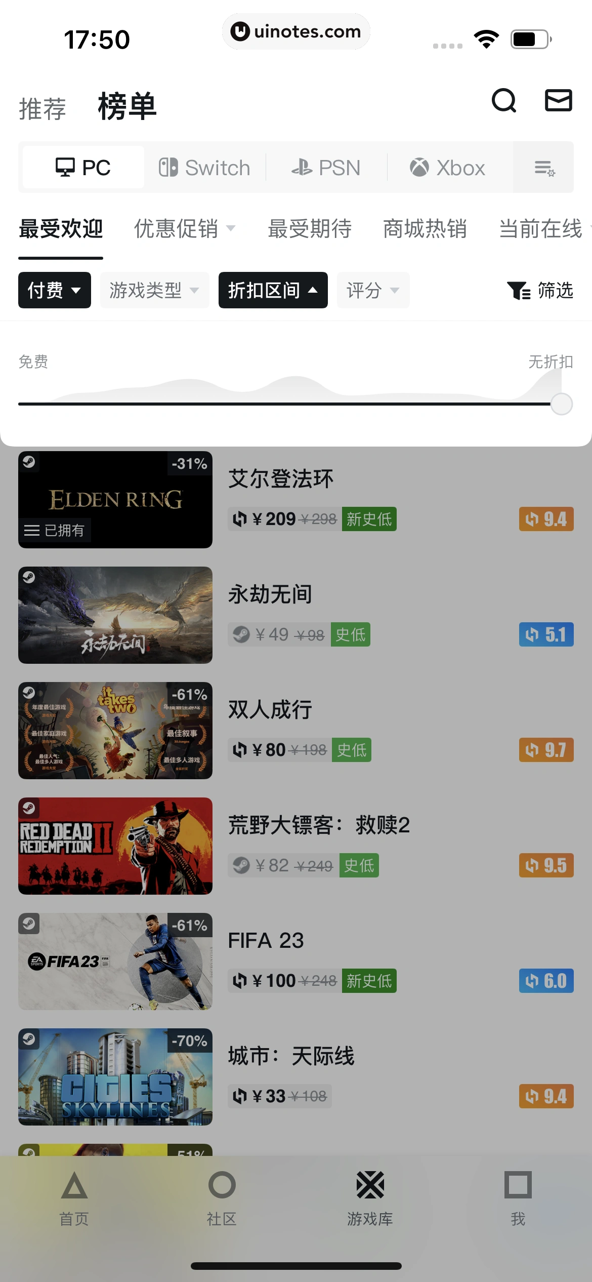 小黑盒 App 截图 260 - UI Notes