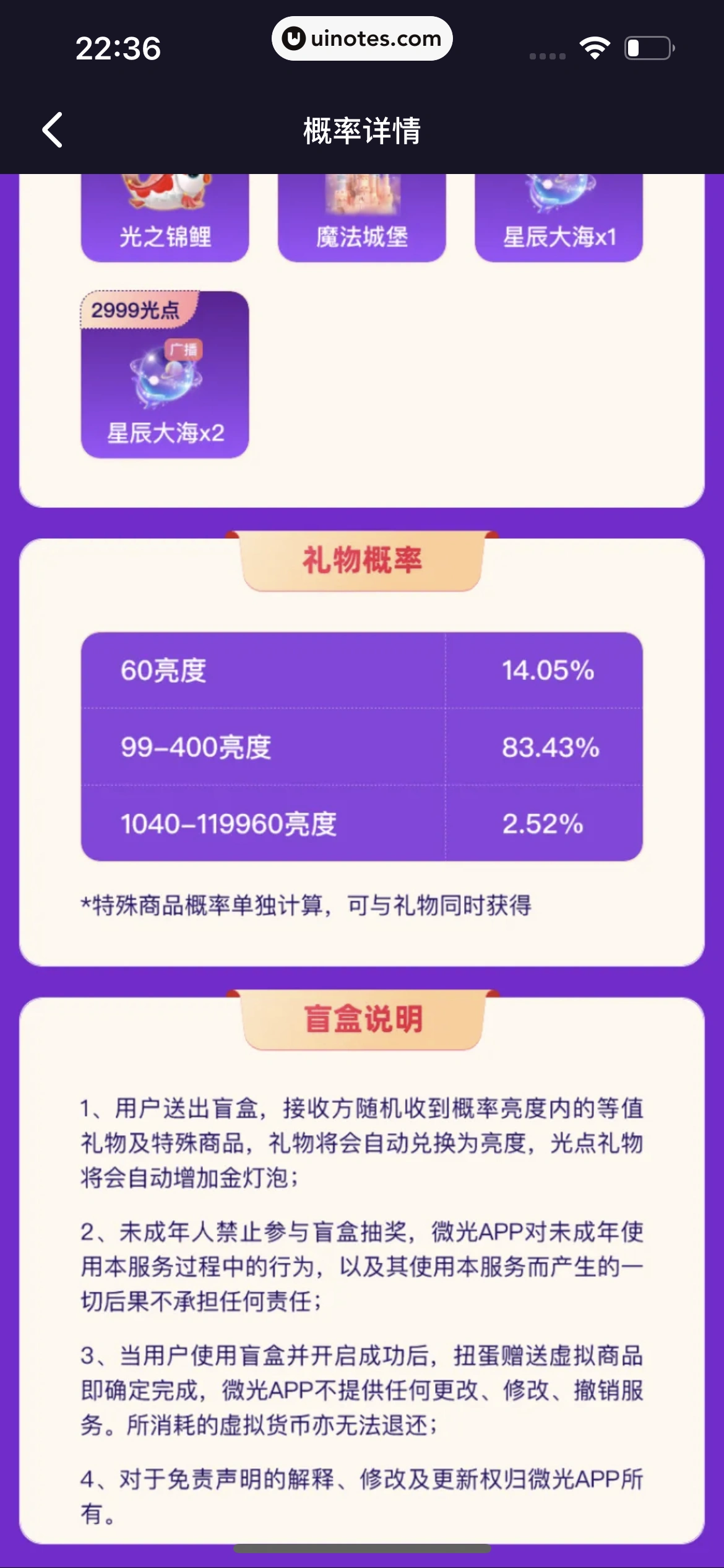 微光 App 截图 361 - UI Notes