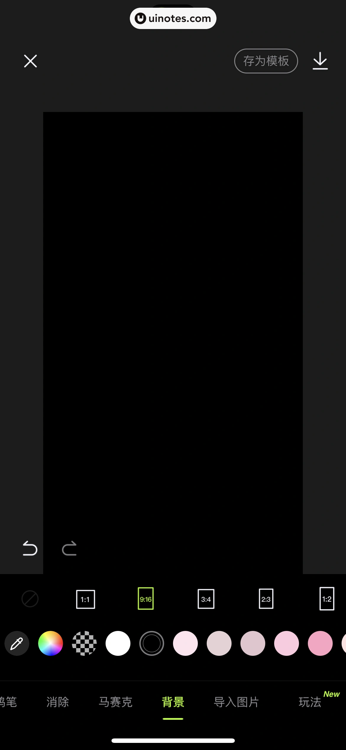 醒图 App 截图 038 - UI Notes