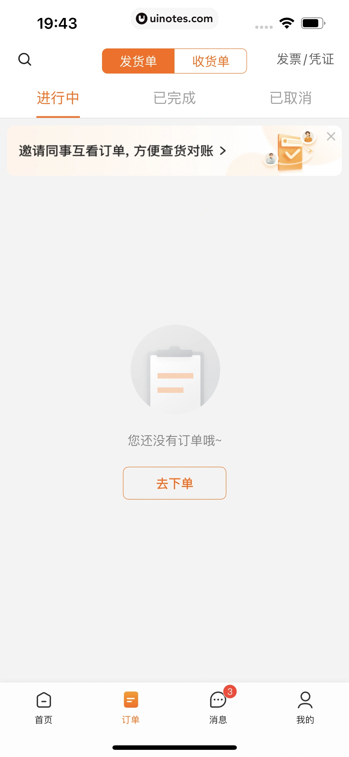 货拉拉 App 截图 260 - UI Notes