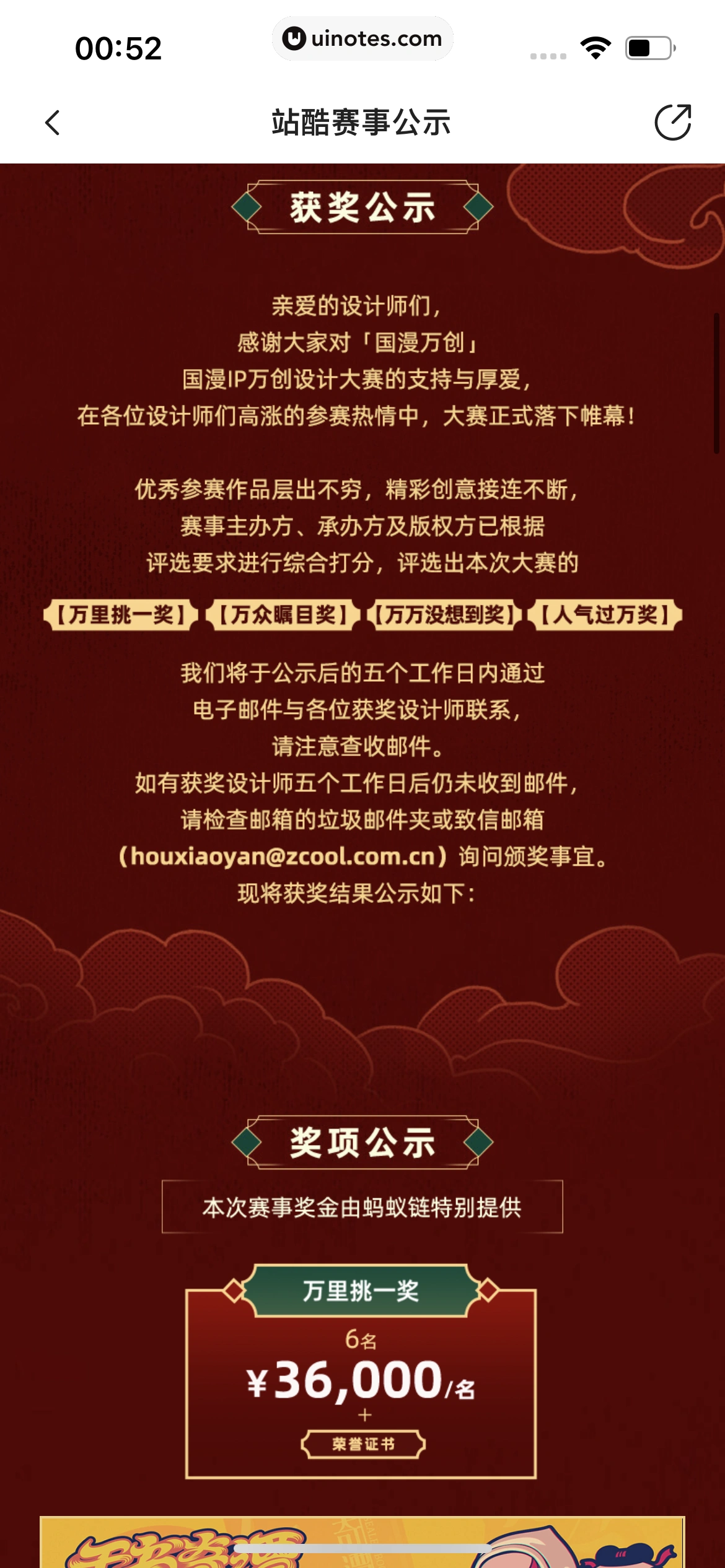 站酷 App 截图 640 - UI Notes