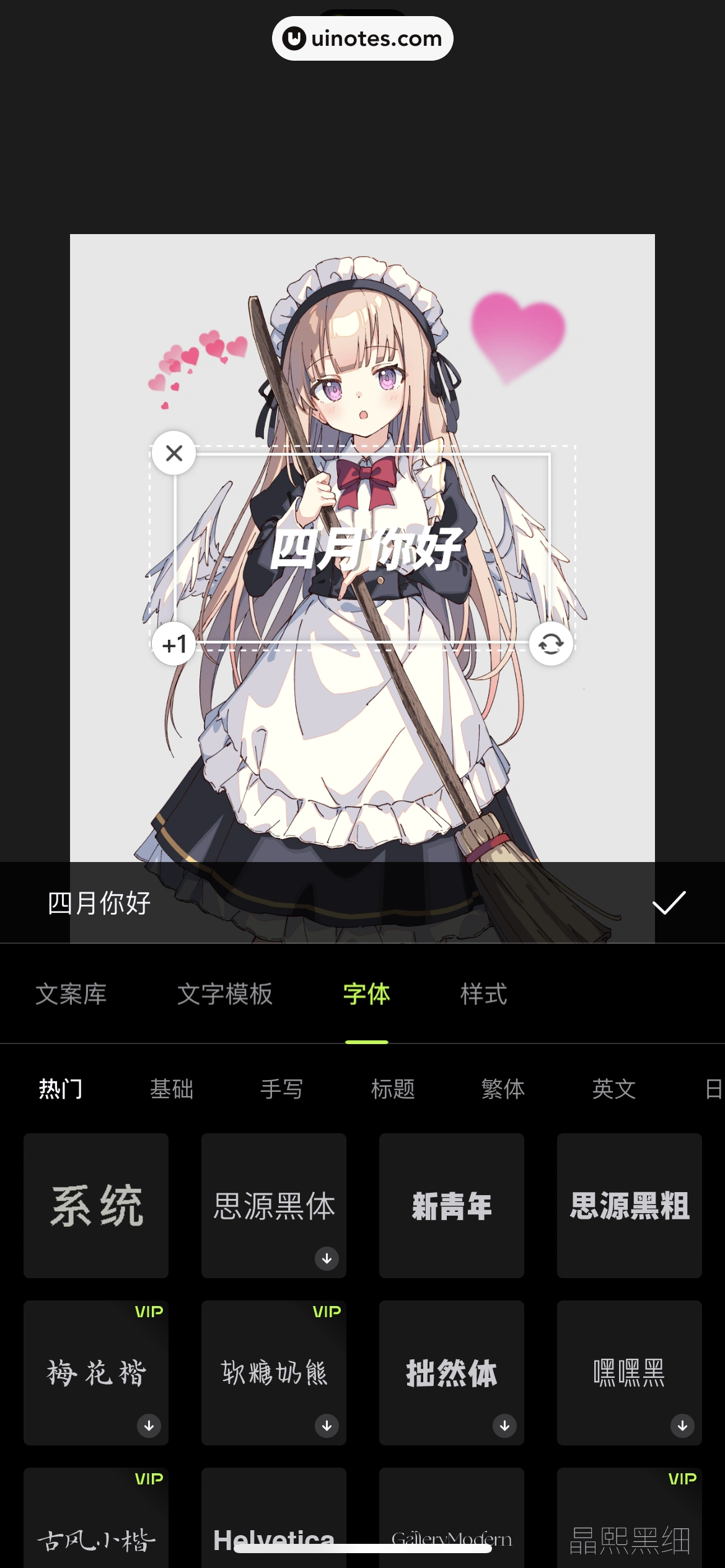 醒图 App 截图 170 - UI Notes