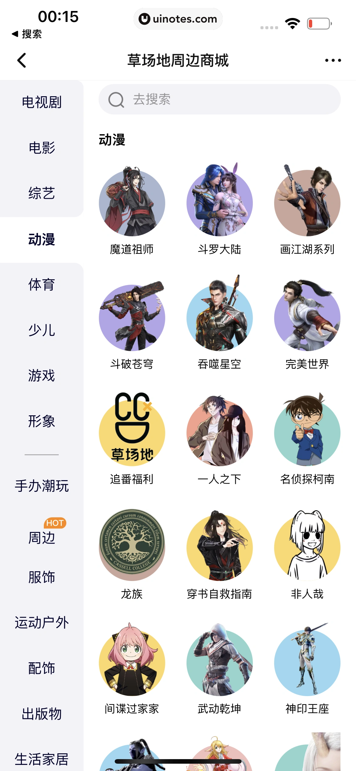 腾讯视频 App 截图 0623 - UI Notes