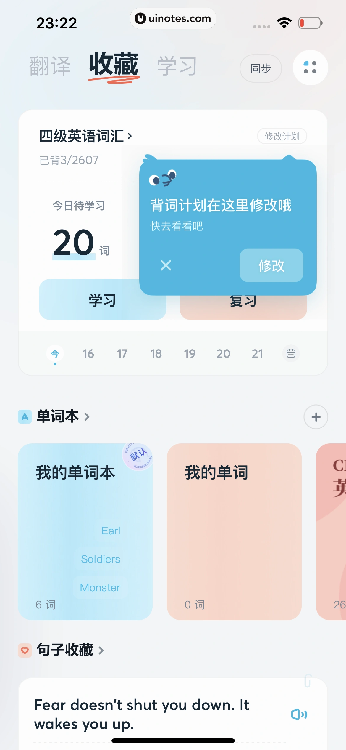 有道翻译官 App 截图 089 - UI Notes