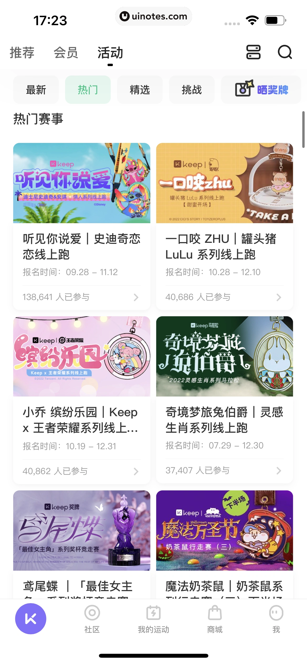 Keep App 截图 252 - UI Notes