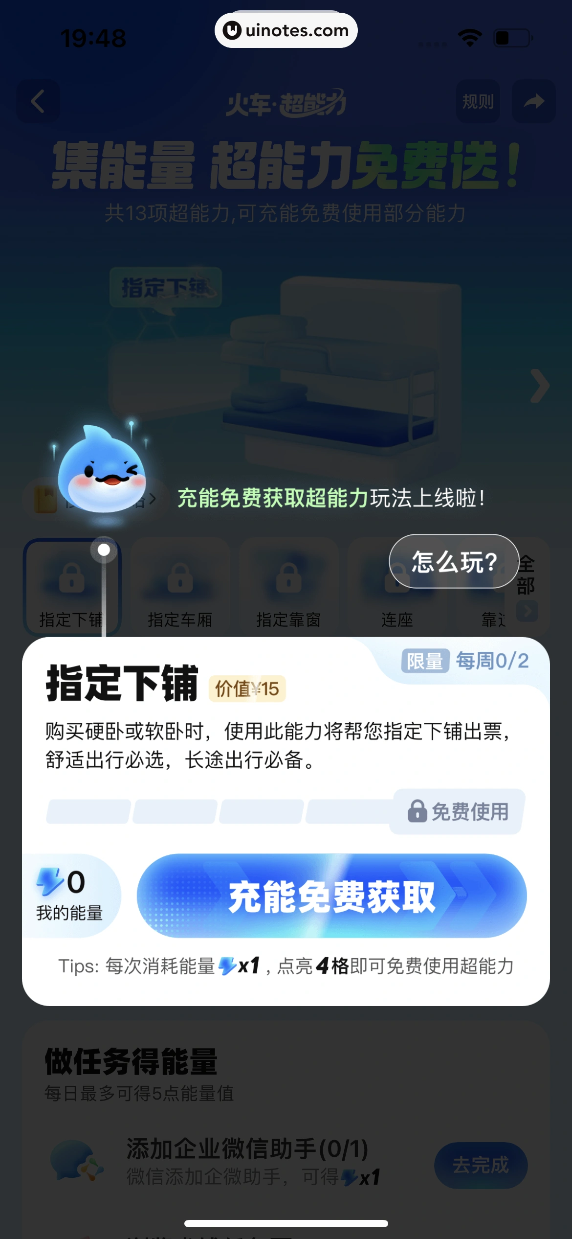 携程旅行 App 截图 0786 - UI Notes