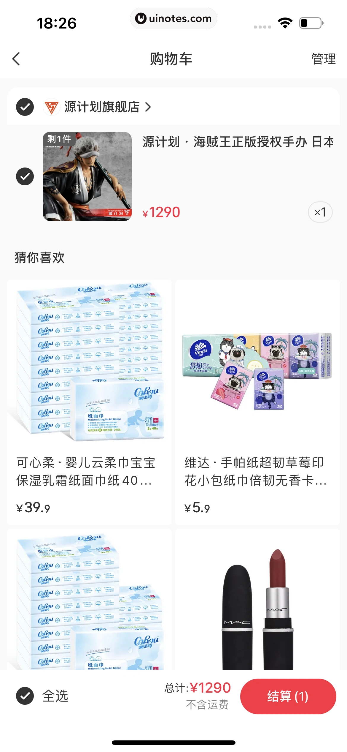 小红书 App 截图 117 - UI Notes