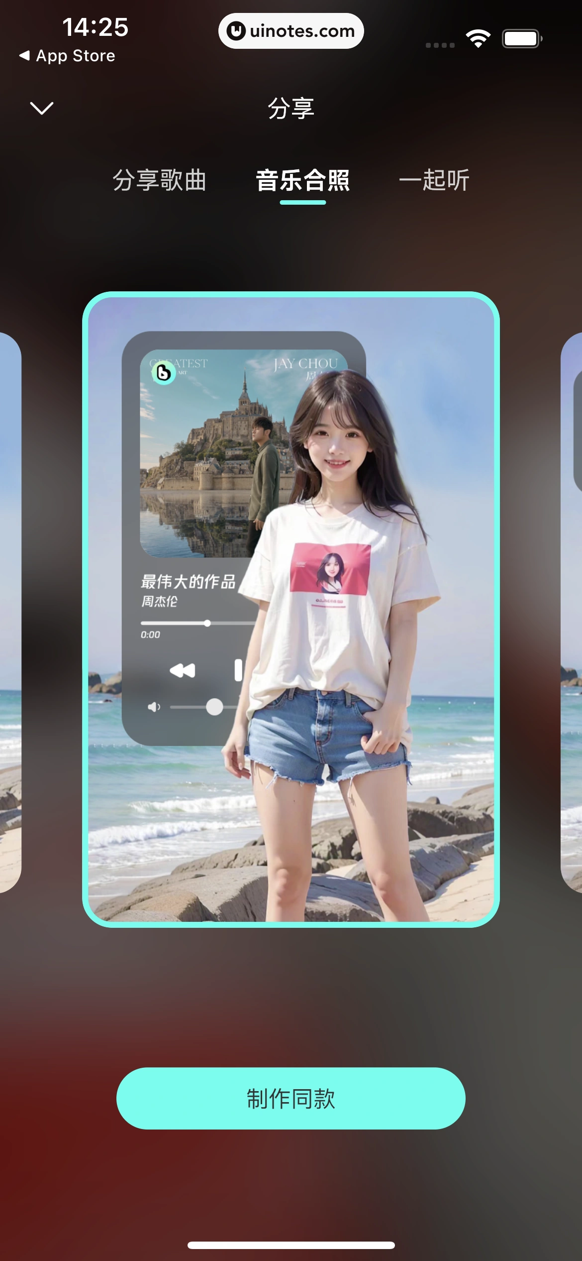 波点音乐 App 截图 039 - UI Notes
