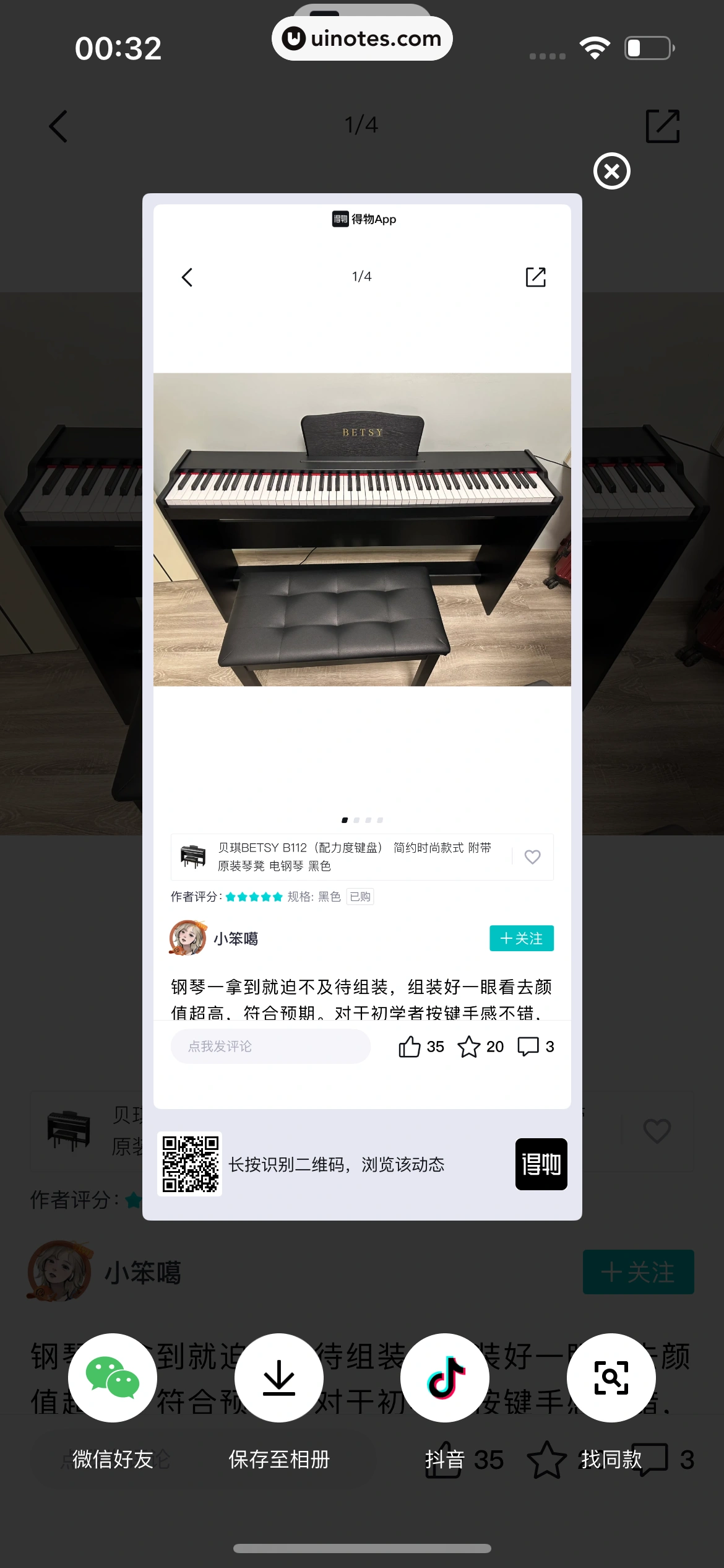 得物 App 截图 0617 - UI Notes