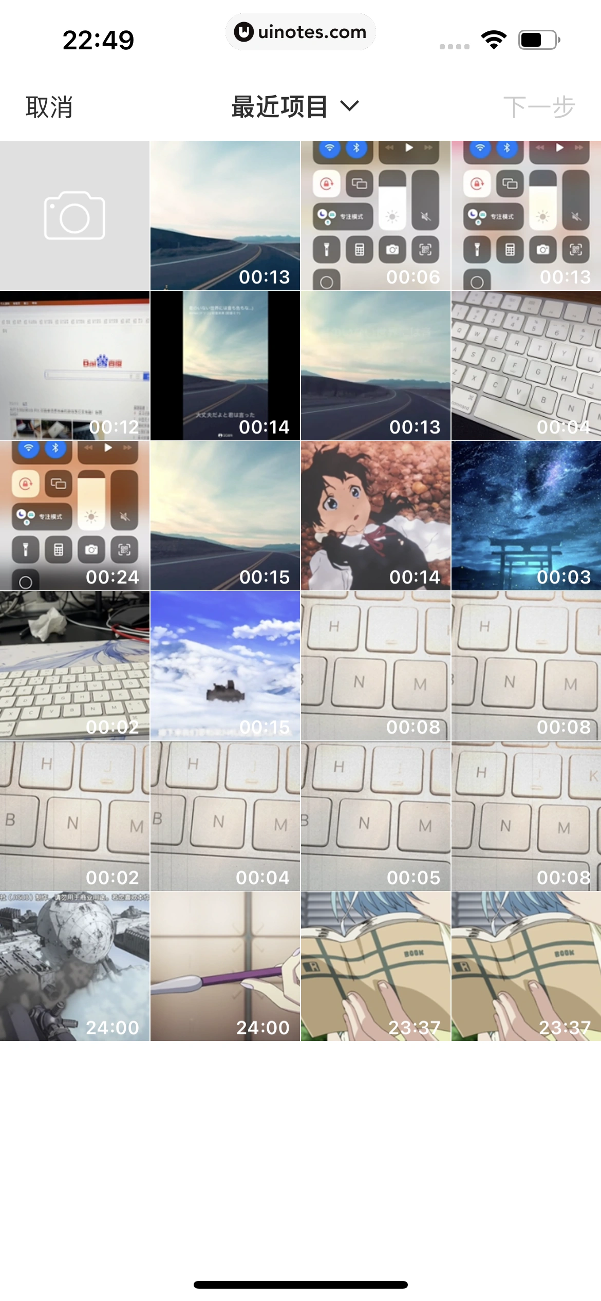 理想汽车 App 截图 063 - UI Notes