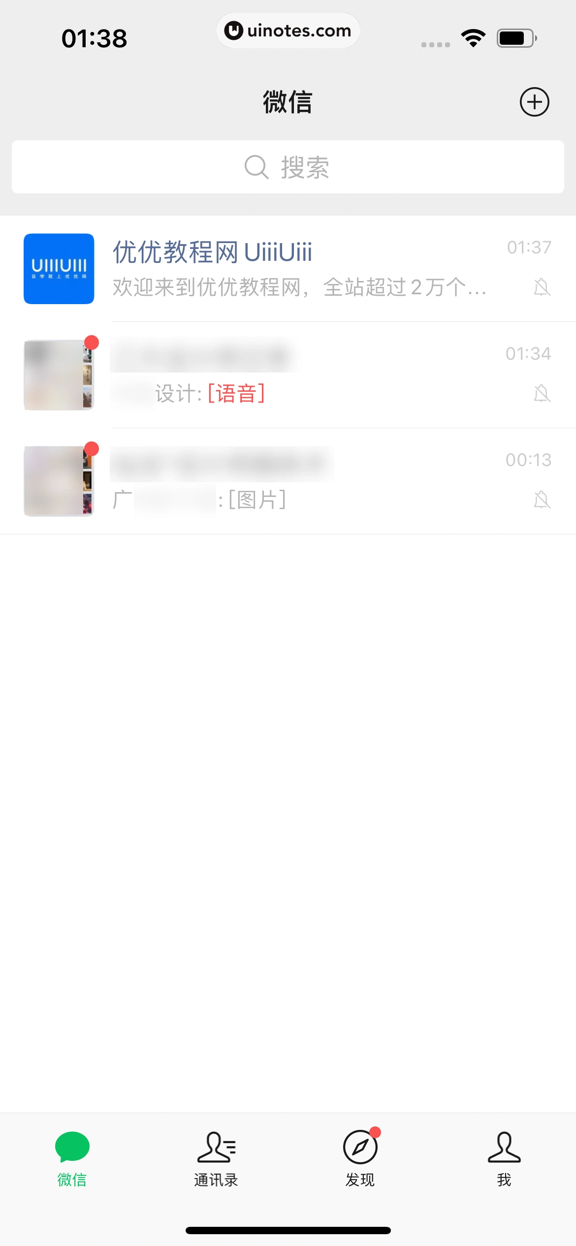 微信 App 截图 082 - UI Notes