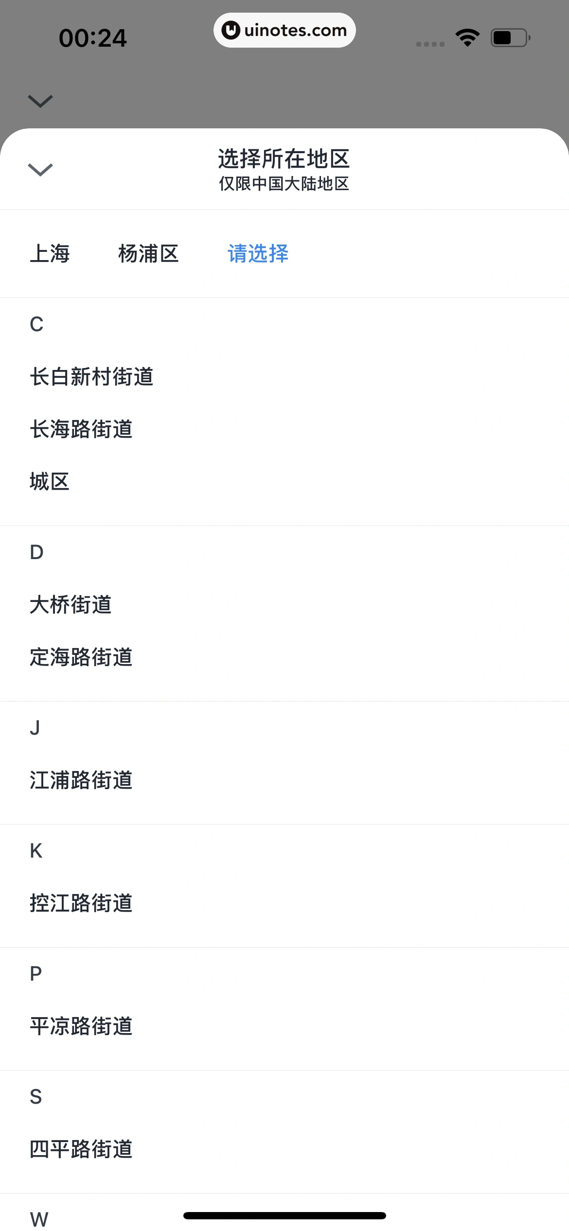 微信读书 App 截图 212 - UI Notes