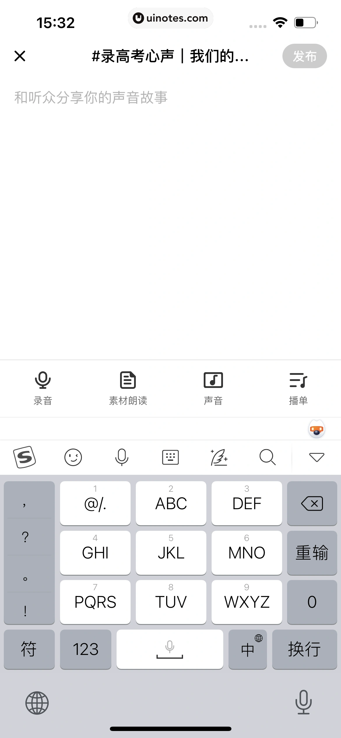 荔枝 App 截图 204 - UI Notes