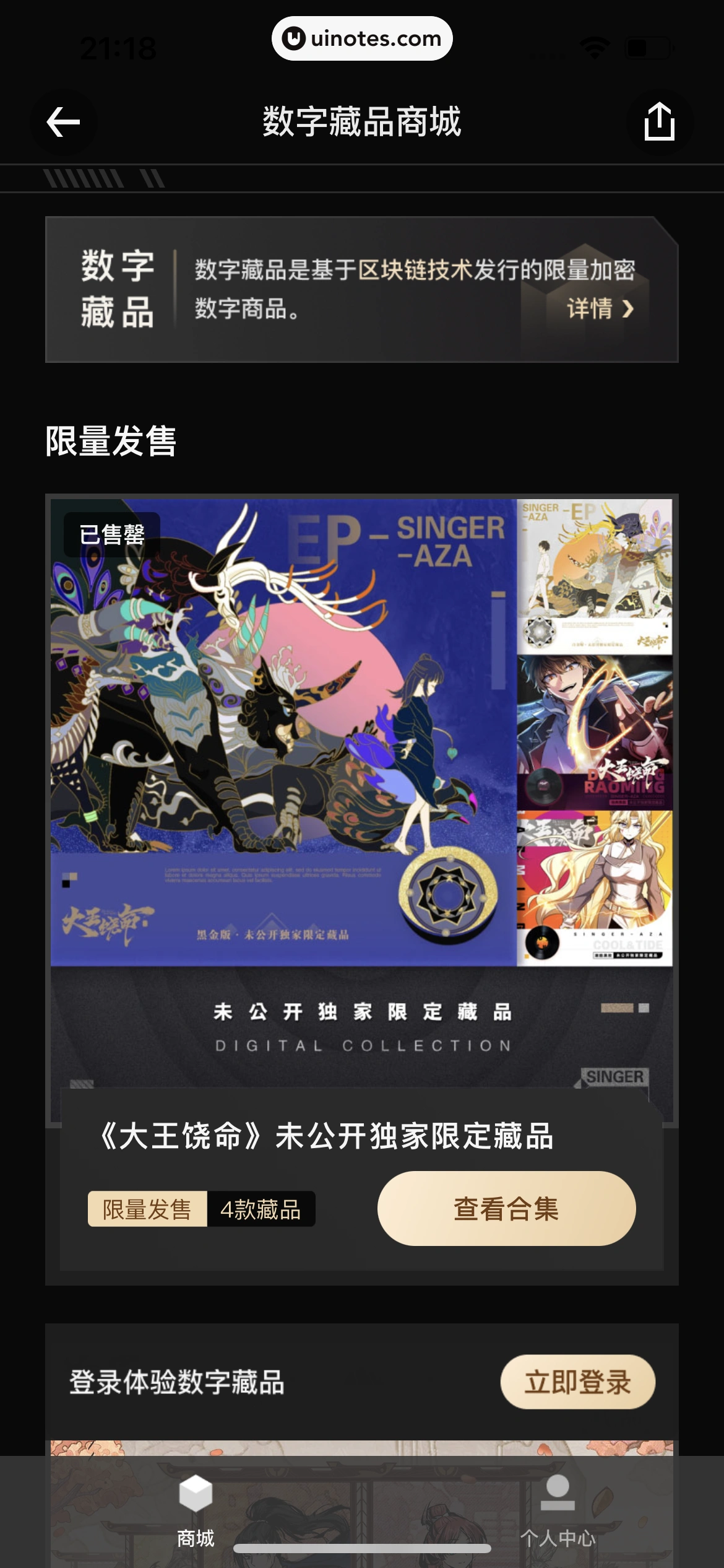 腾讯动漫 App 截图 231 - UI Notes