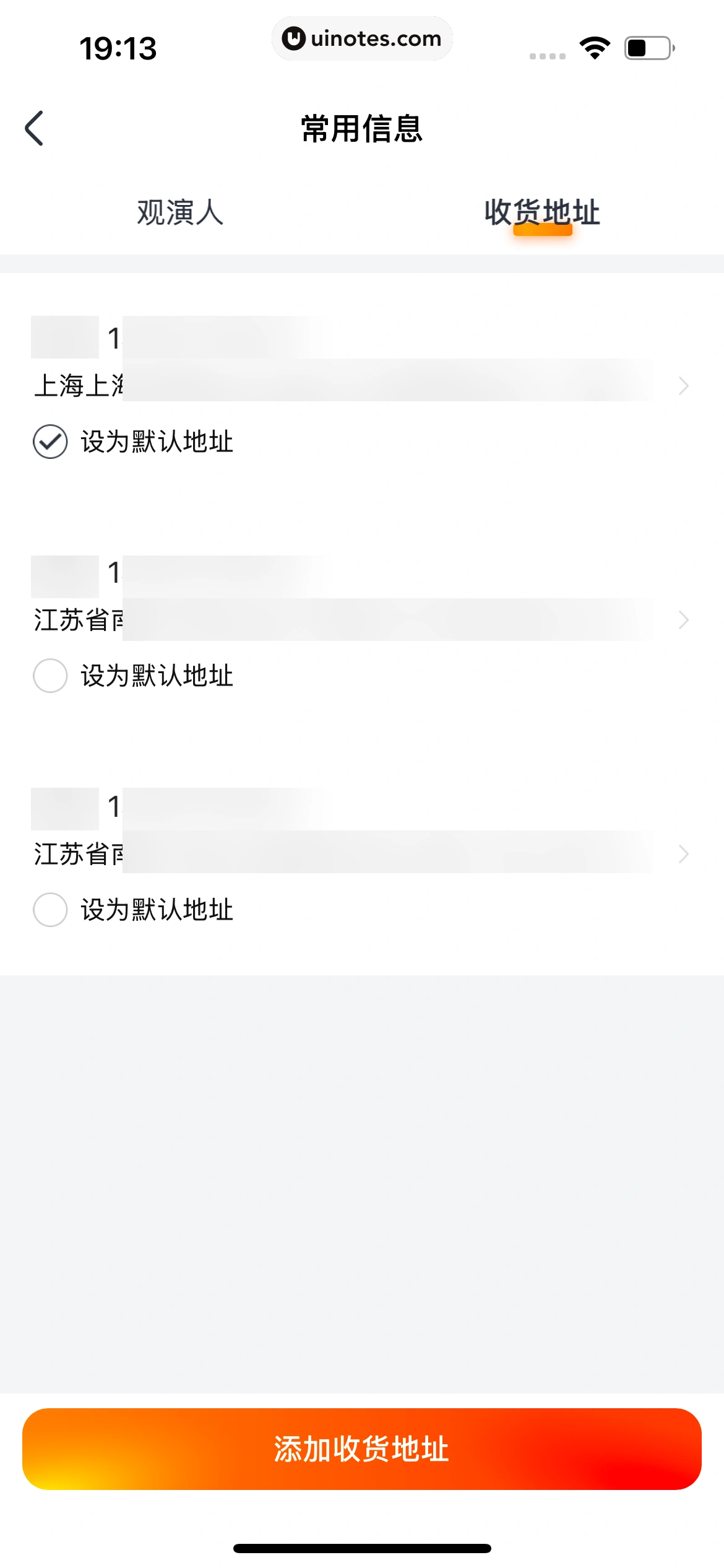 大麦 App 截图 476 - UI Notes