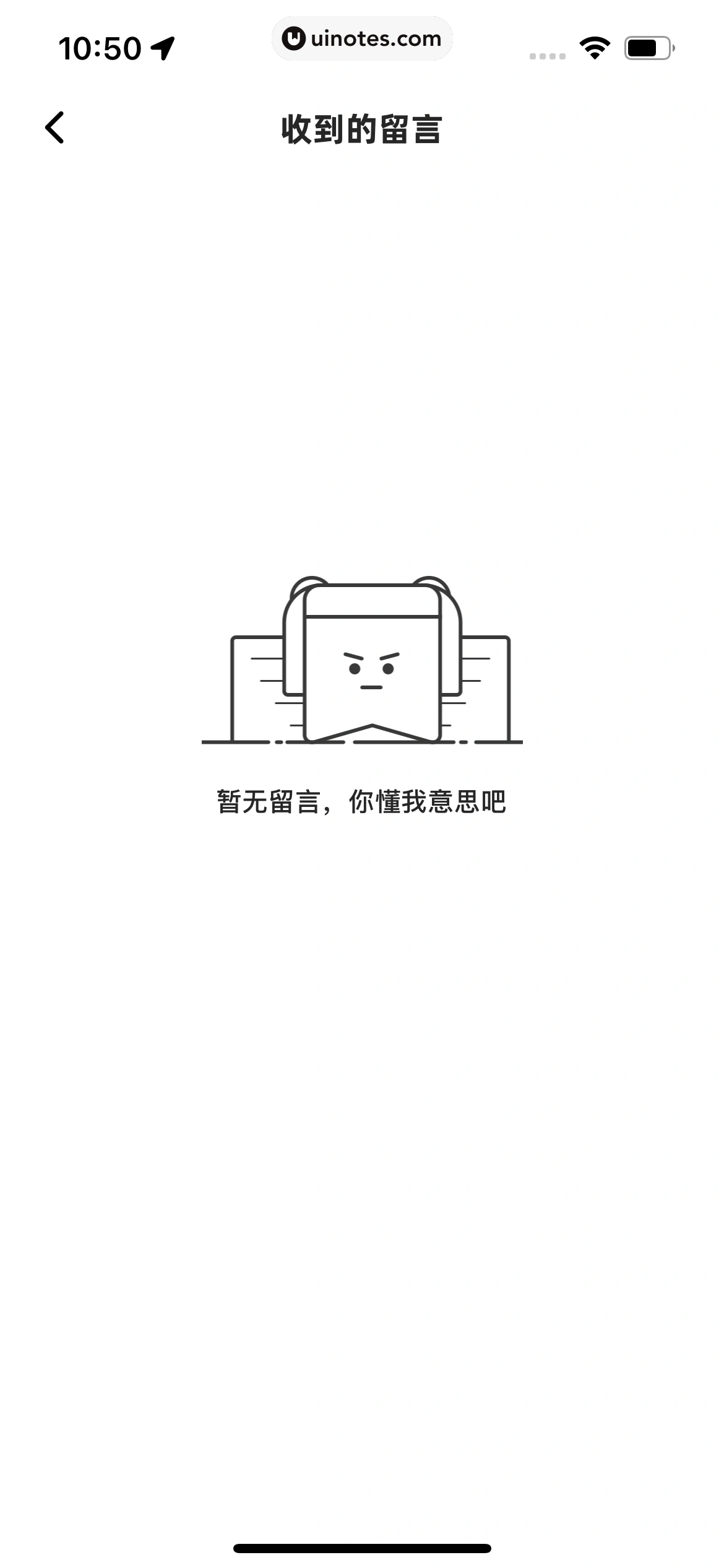 幸识 App 截图 095 - UI Notes