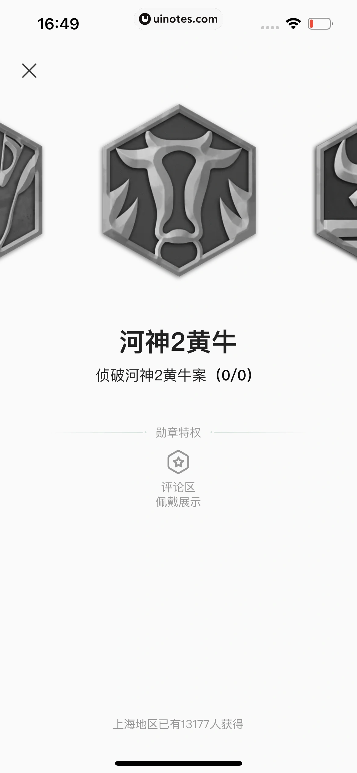 爱奇艺 App 截图 738 - UI Notes