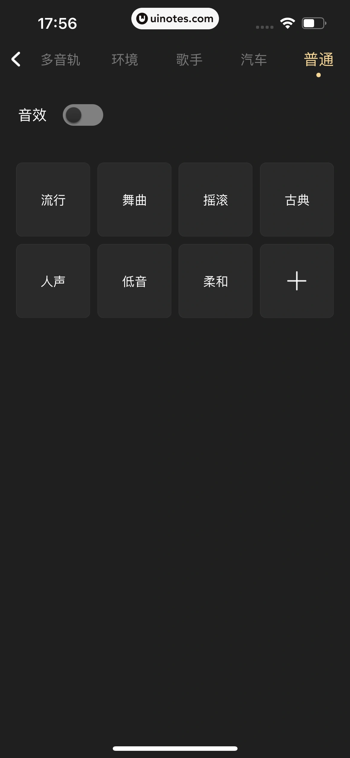 酷狗音乐 App 截图 149 - UI Notes
