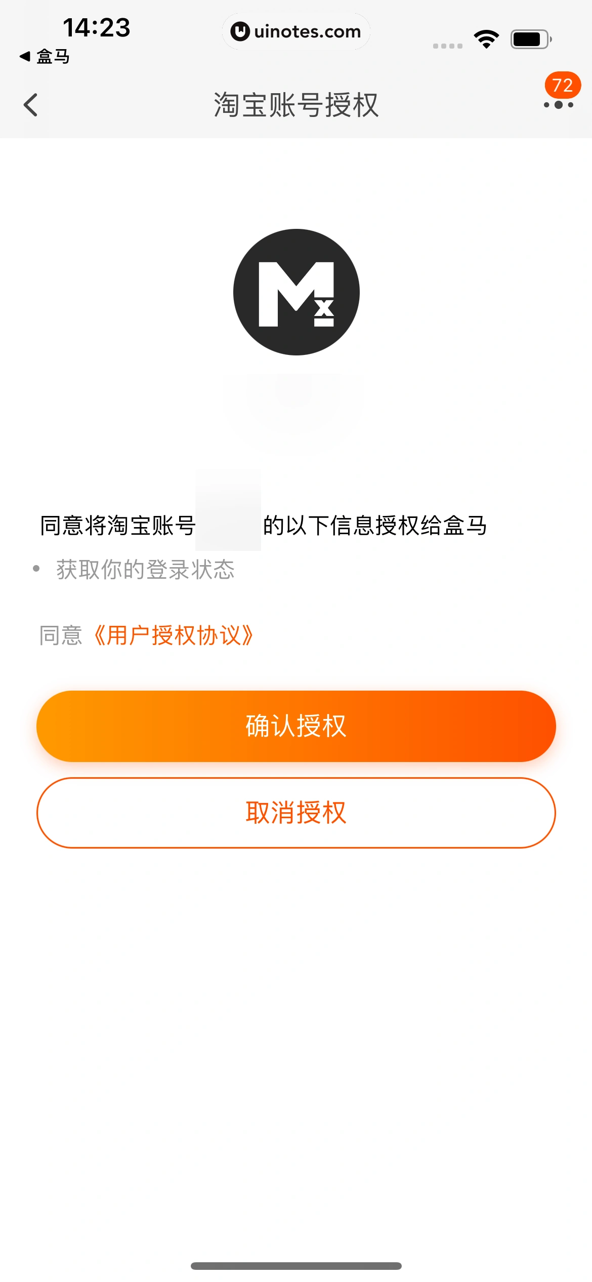 盒马 App 截图 037 - UI Notes