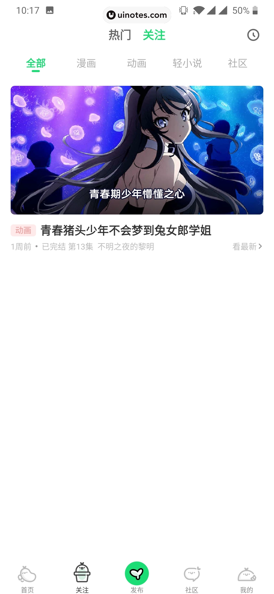 爱奇艺叭嗒 App 截图 097 - UI Notes