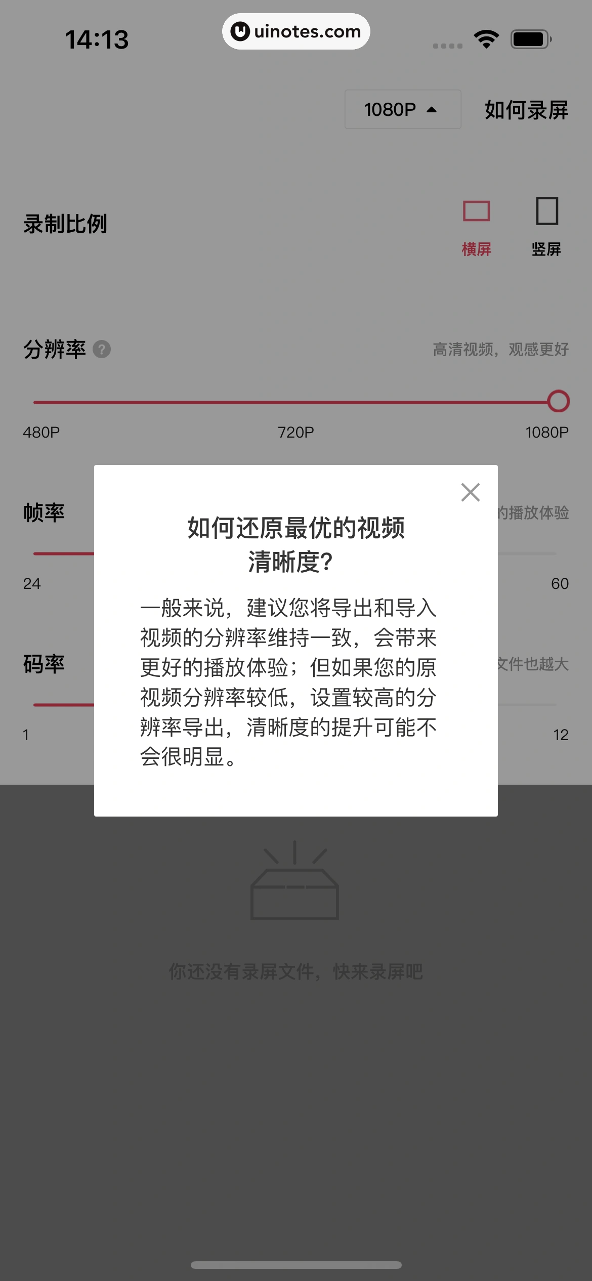 剪映 App 截图 225 - UI Notes