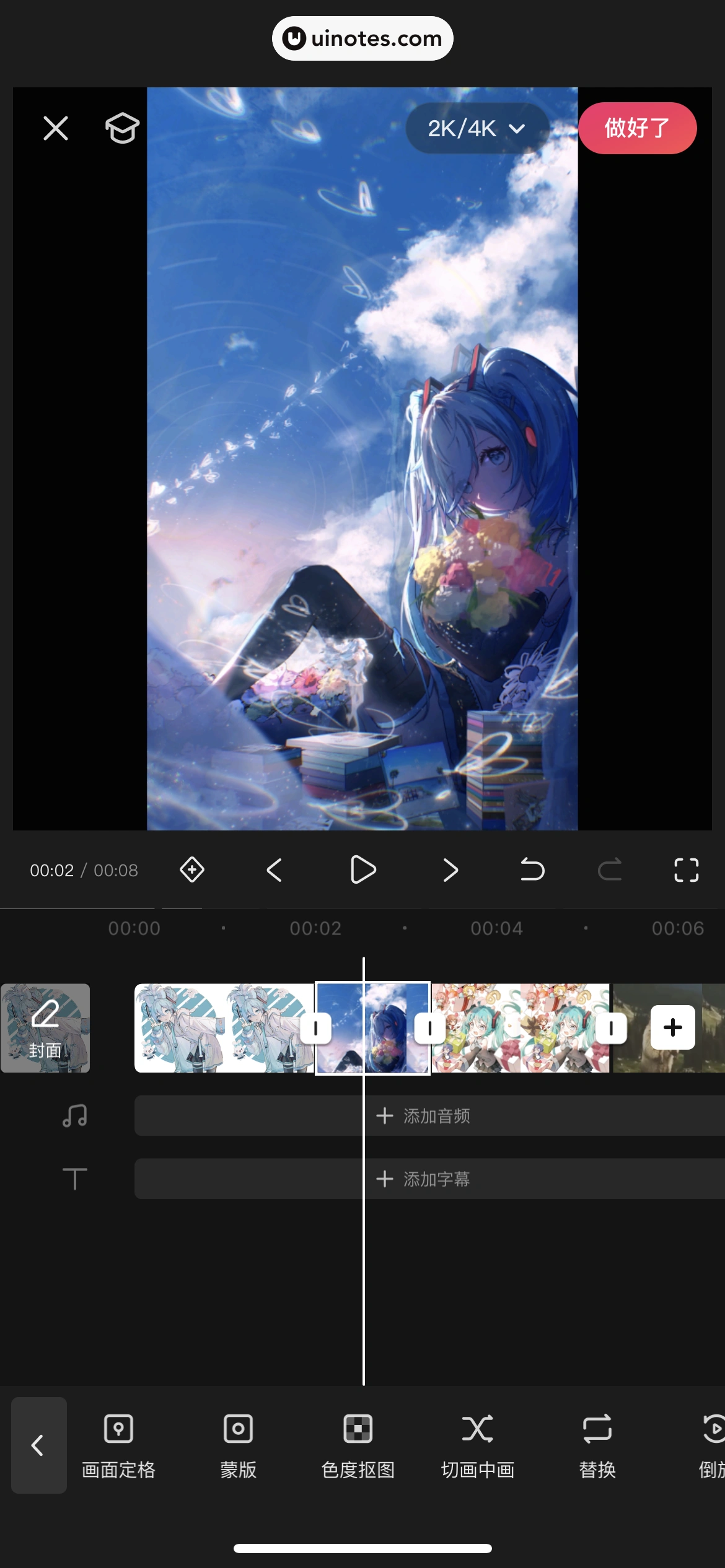 快影 App 截图 054 - UI Notes
