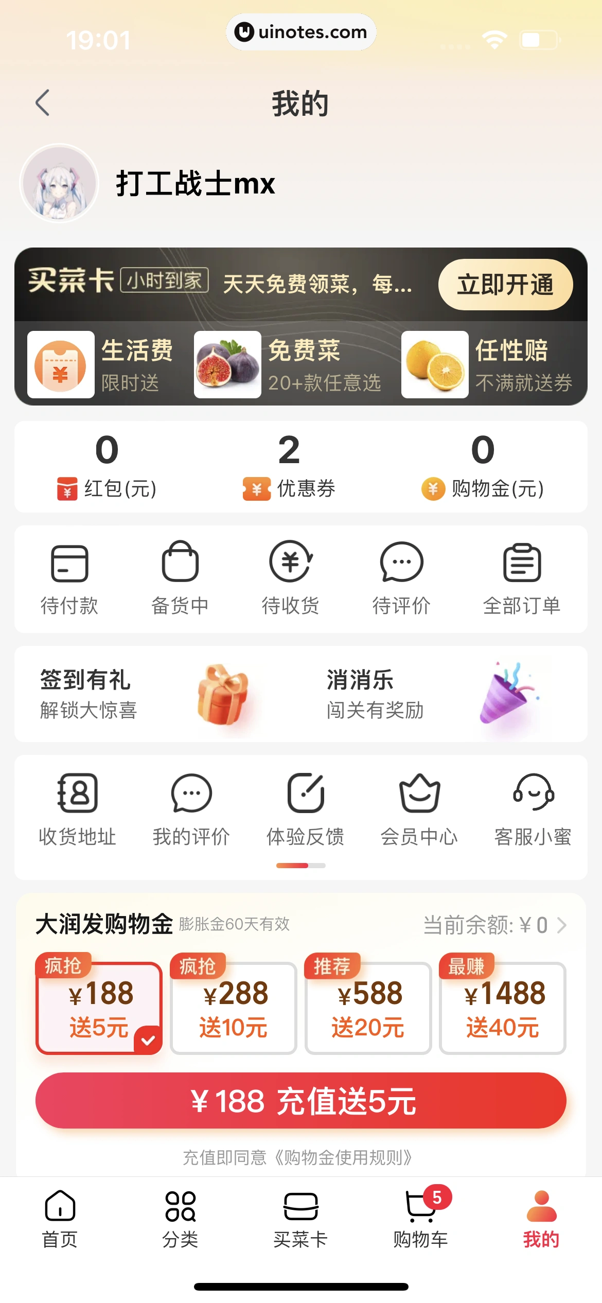手机天猫 App 截图 0906 - UI Notes